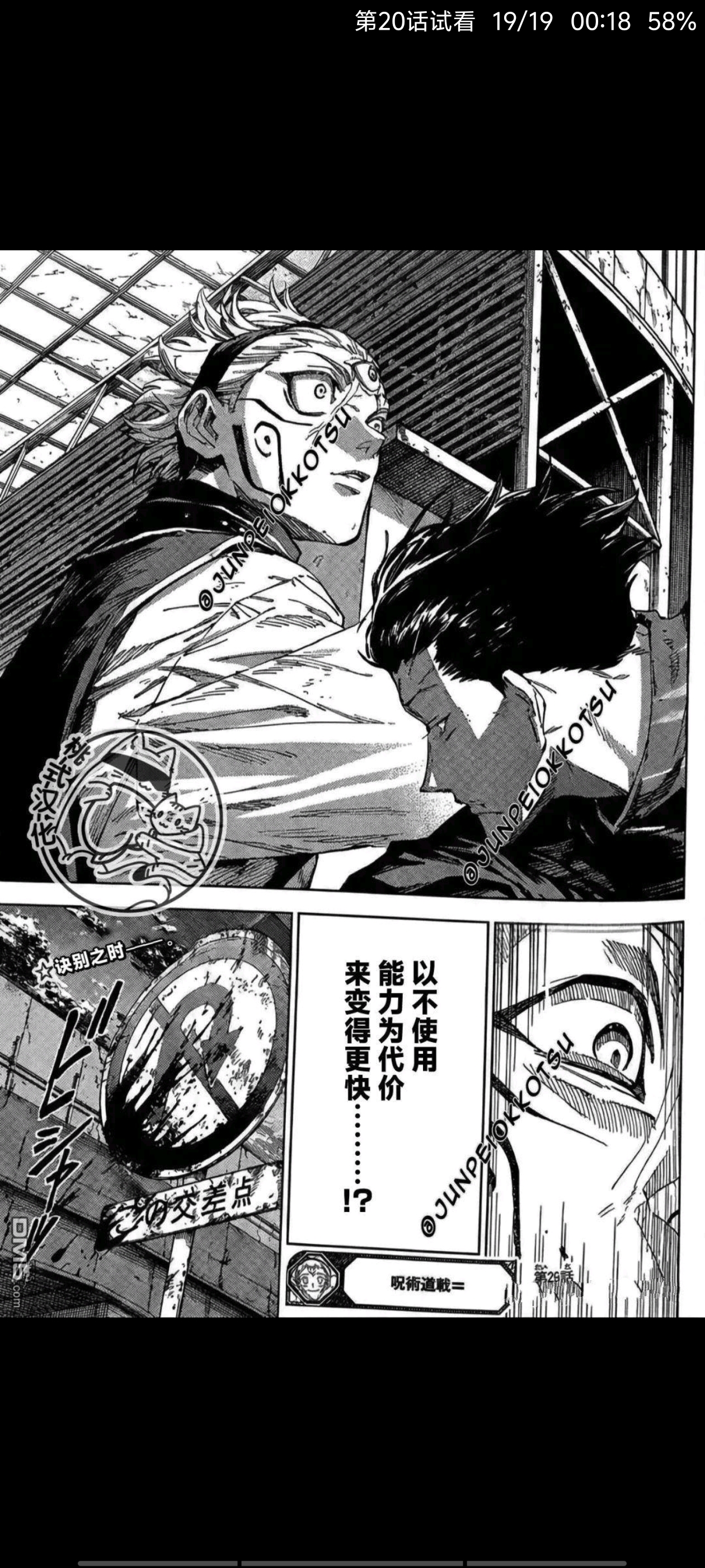 咒术回战,漫画,动漫,ACG