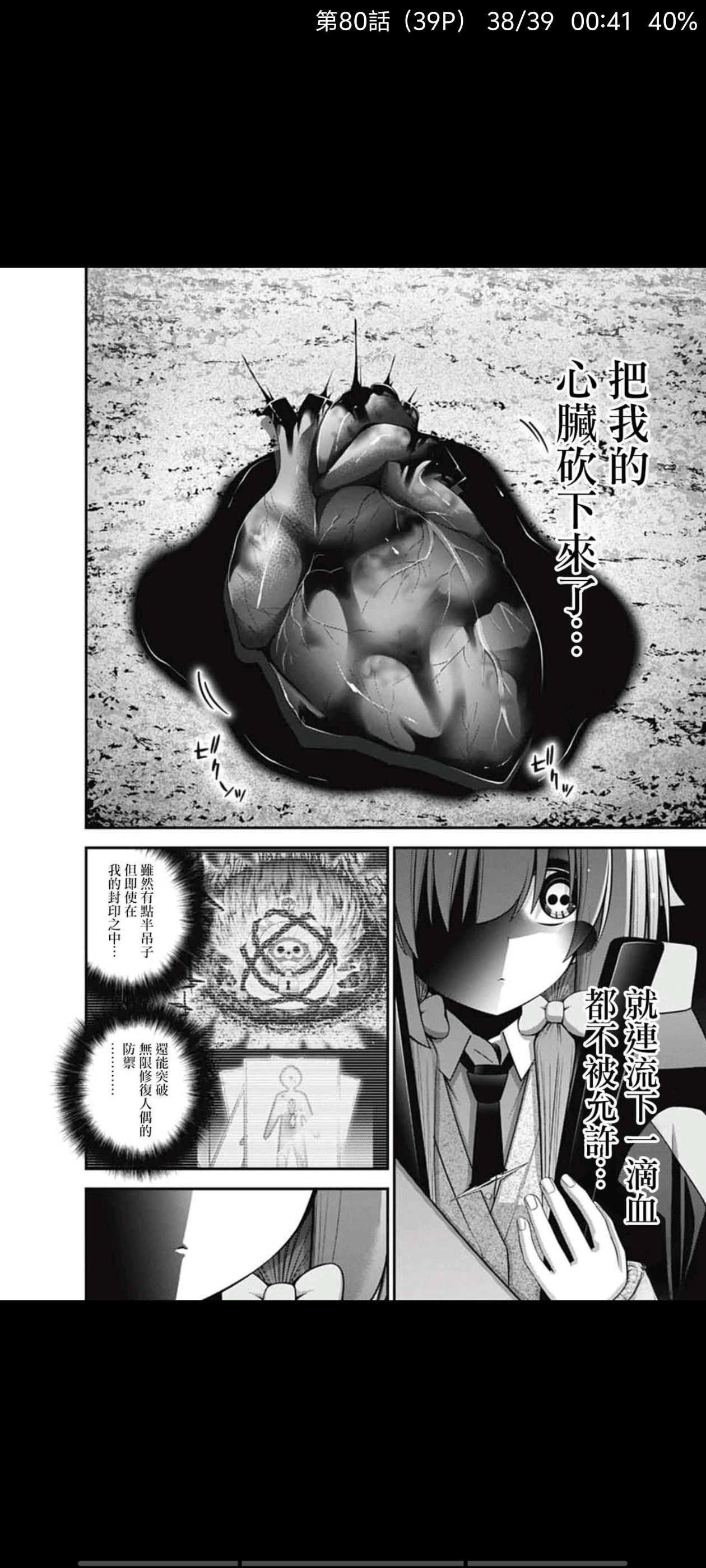 黑暗集会,动漫,漫画,ACG