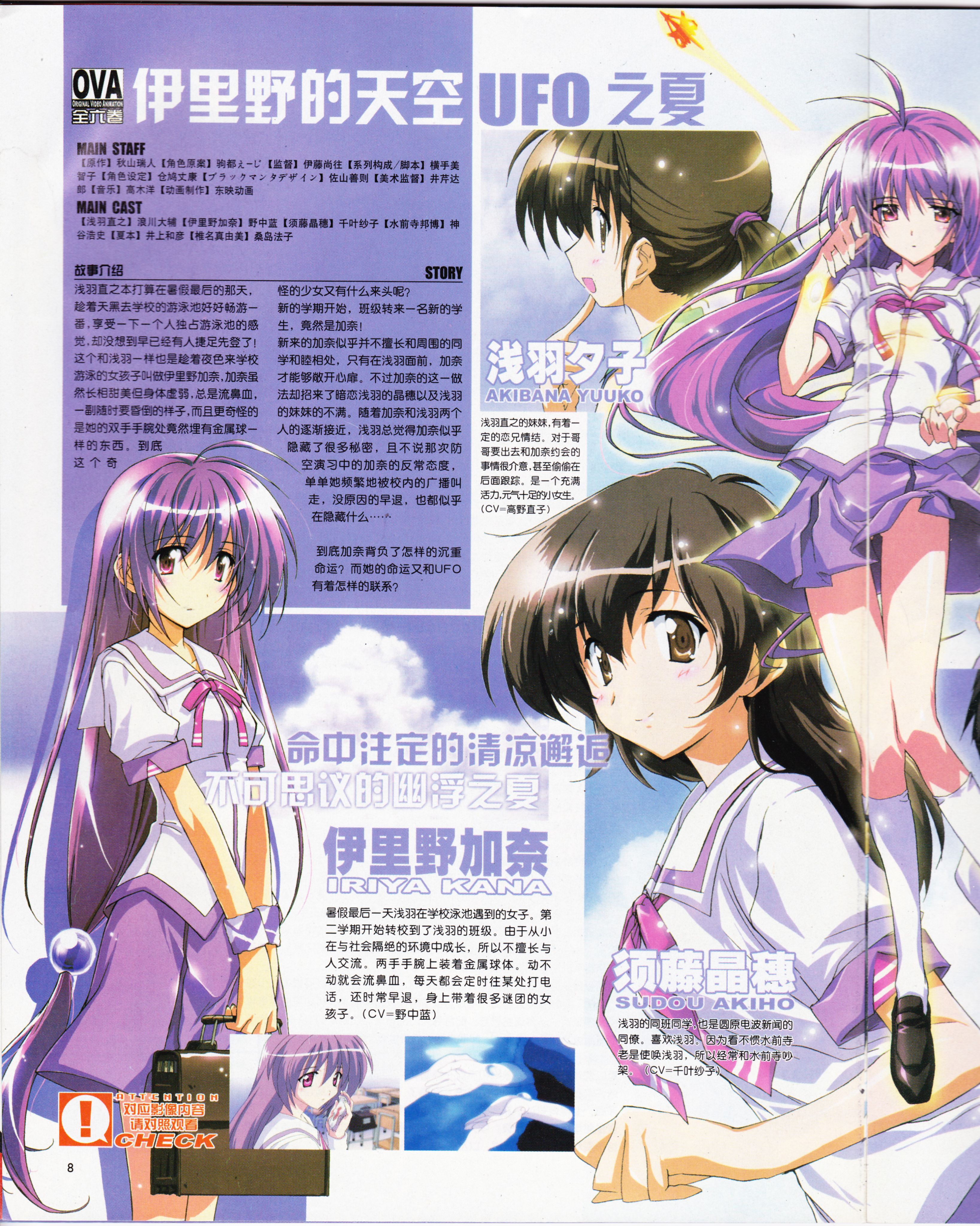 动感新势力,怀旧经典,经典老番,校园喜剧,校园迷糊大王,UFO之夏,伊里野的天空,新海诚,战斗妖精少女