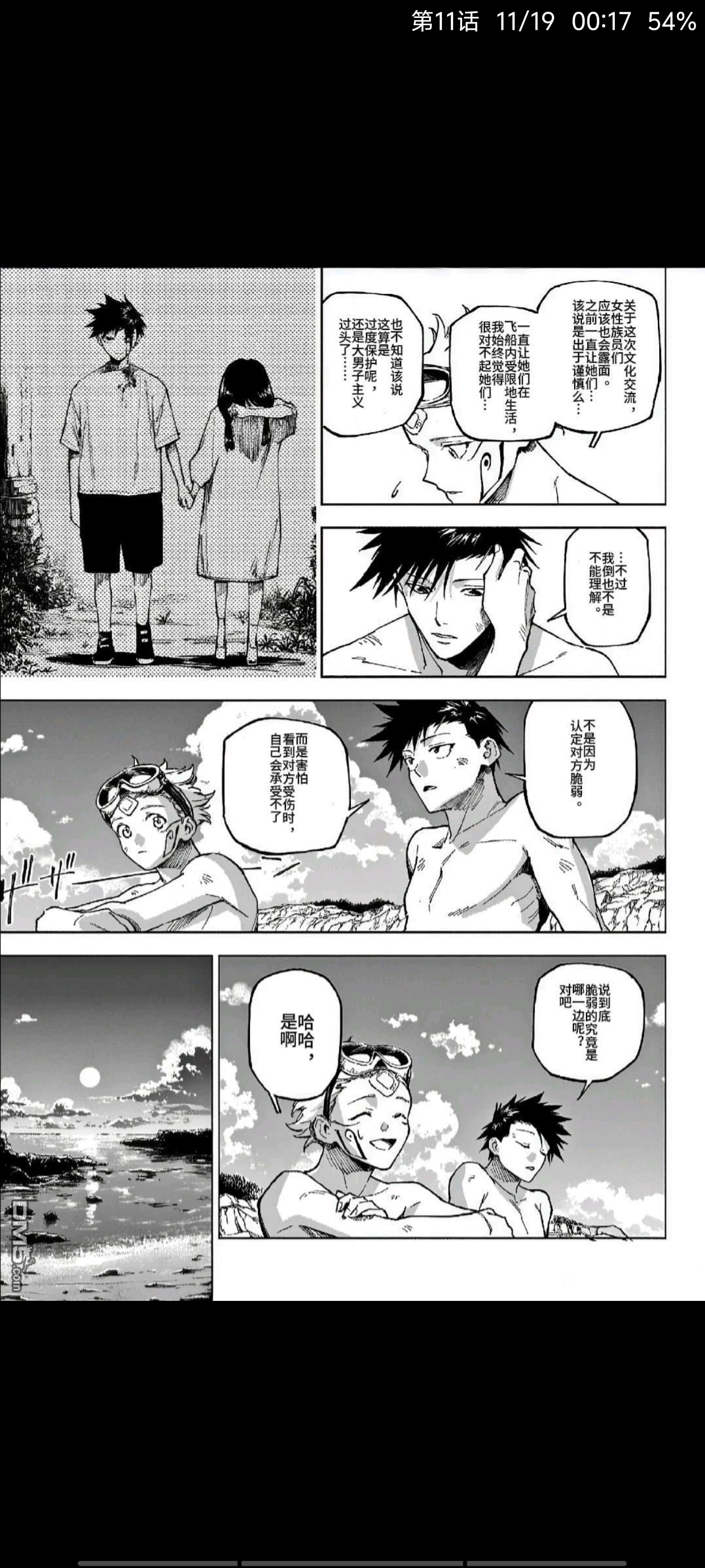 咒术回战,漫画,动漫,ACG