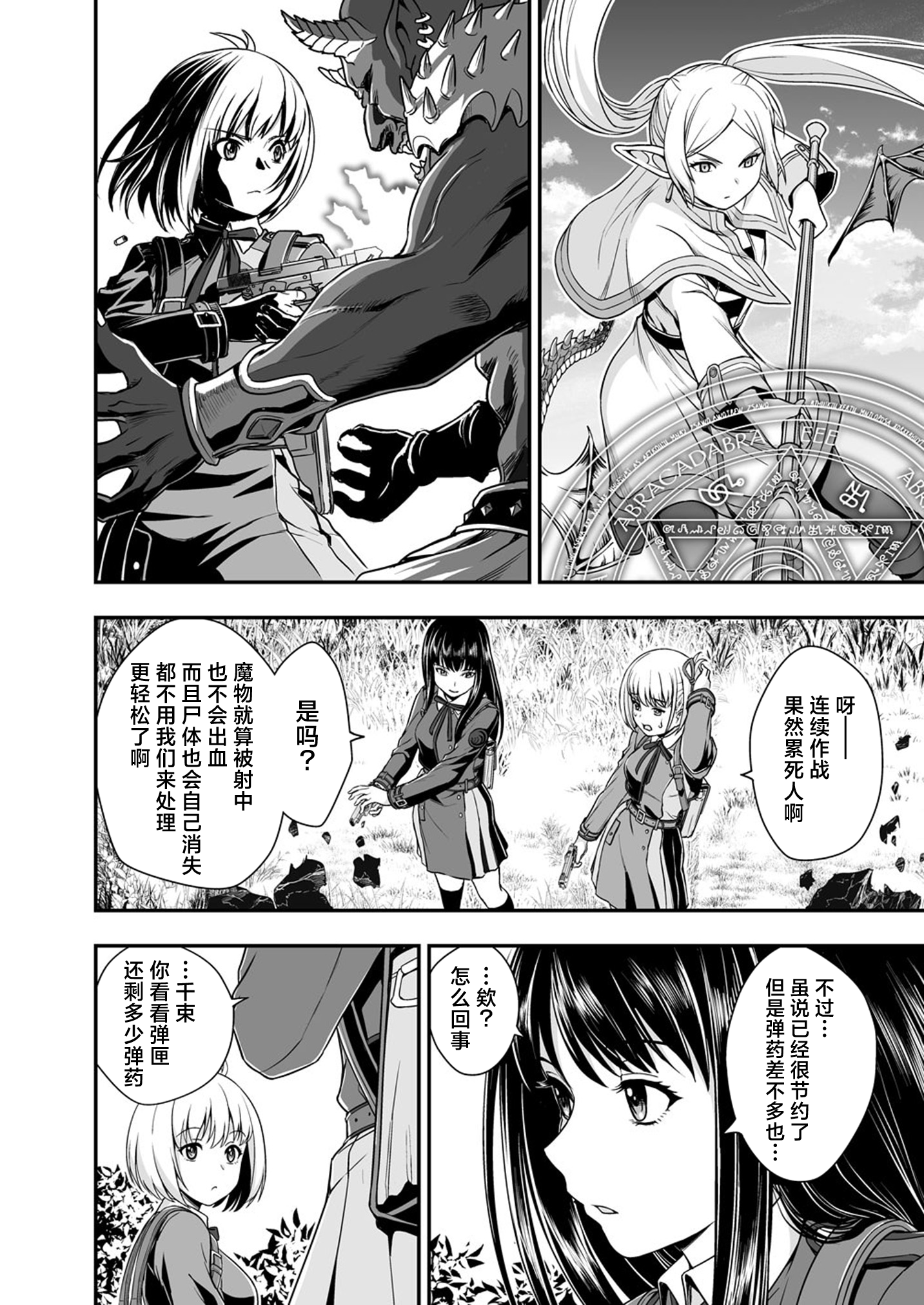 葬送的芙莉莲,莉可丽丝,同人,漫画