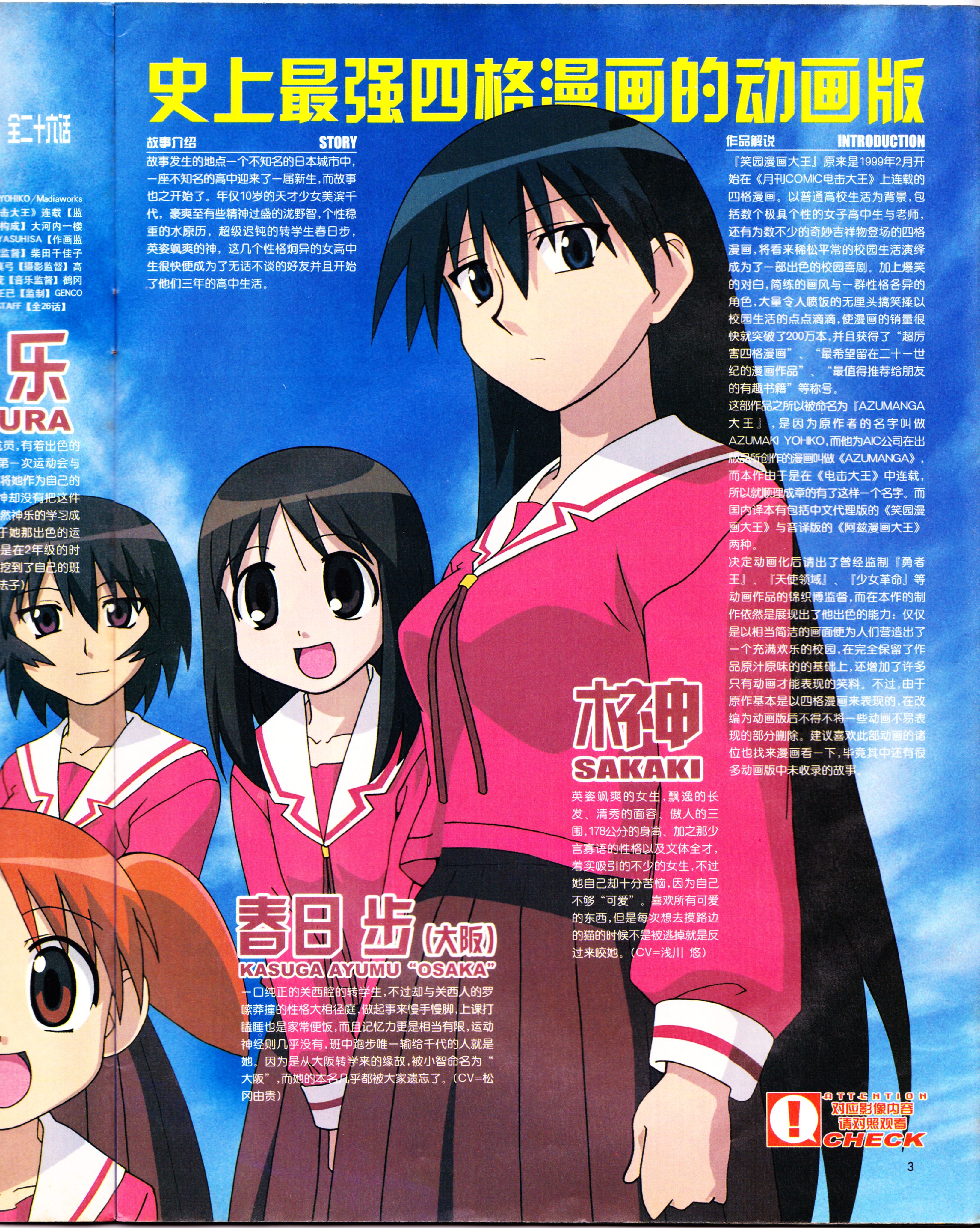 动感新势力,阿滋漫画大王,水果篮子,推理之绊,浪客剑心,超时空要塞,狂野禁区,ZOE