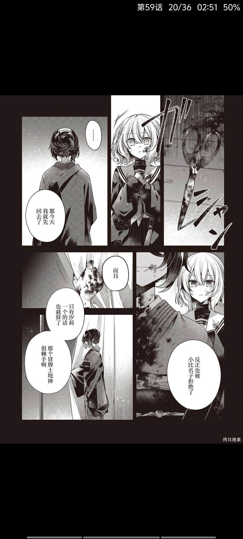 想吃掉我的非人少女,对我垂涎欲滴的非人少女,百合,动画,动漫,番剧,日漫,ACG