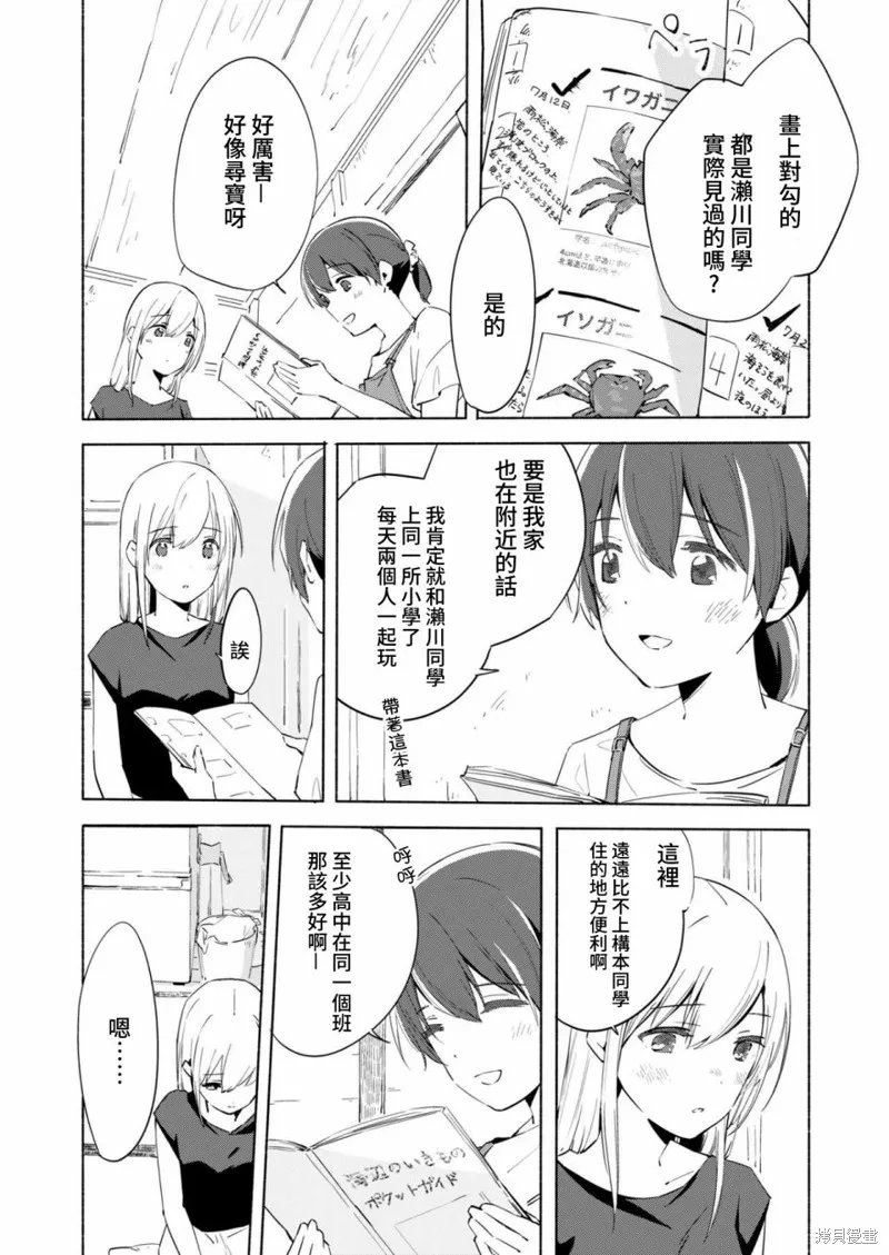百合,漫画