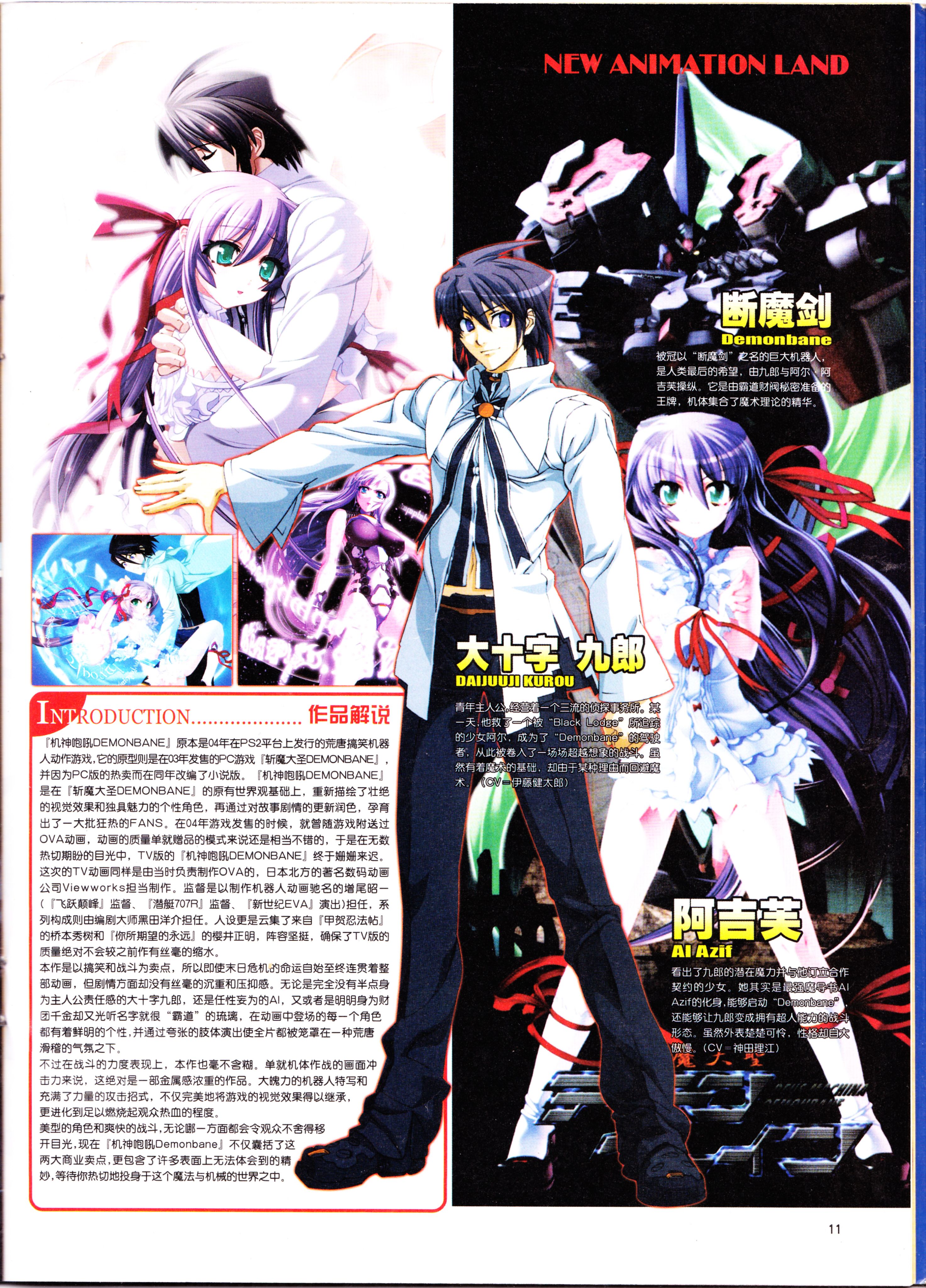 动漫,二次元,ACG,杂志,动感新势力