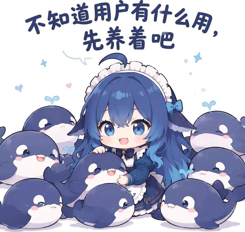 deepseek,表情包,鲸鱼娘