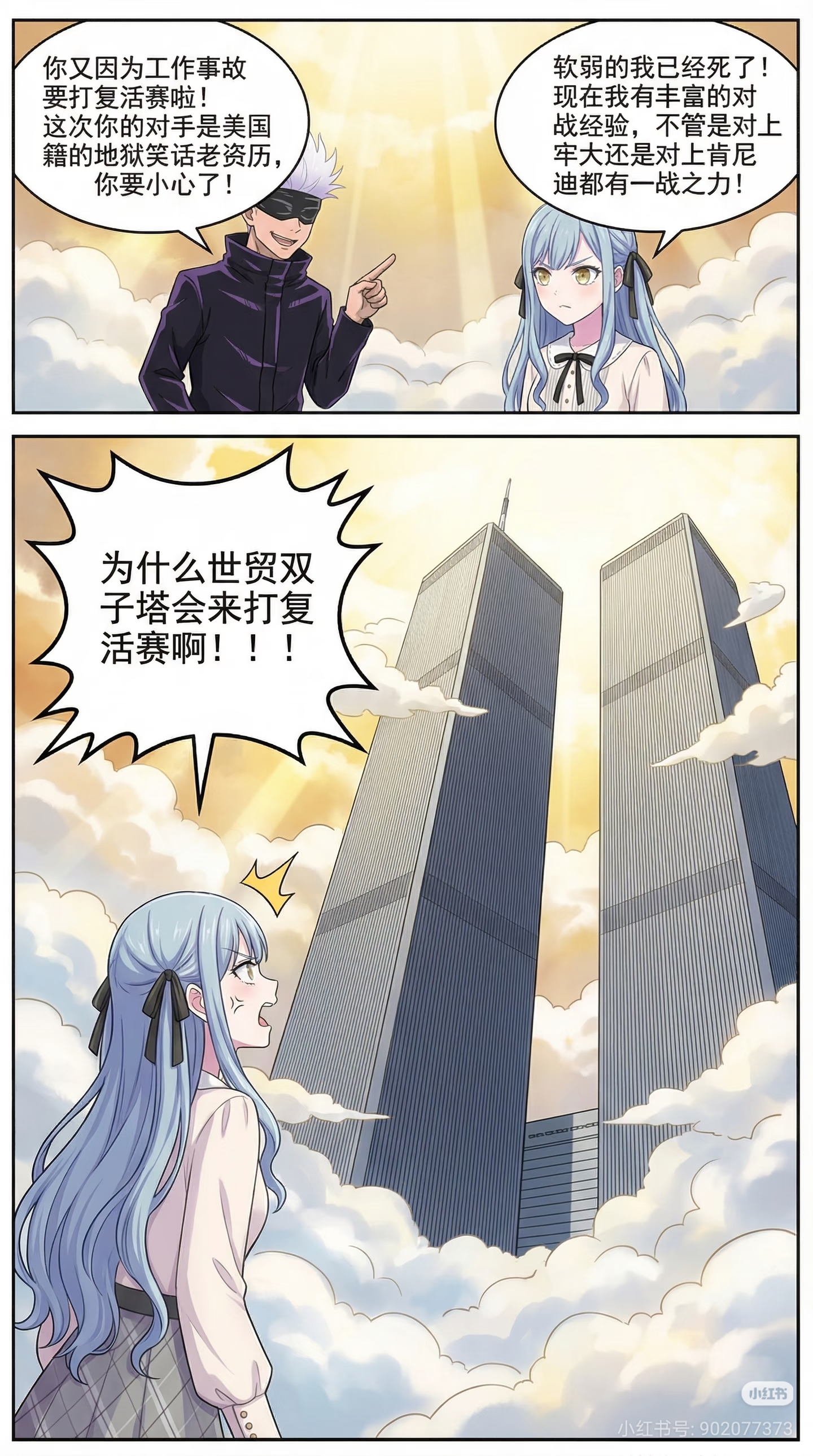 丰川祥子,祐天寺若麦,ai,漫画