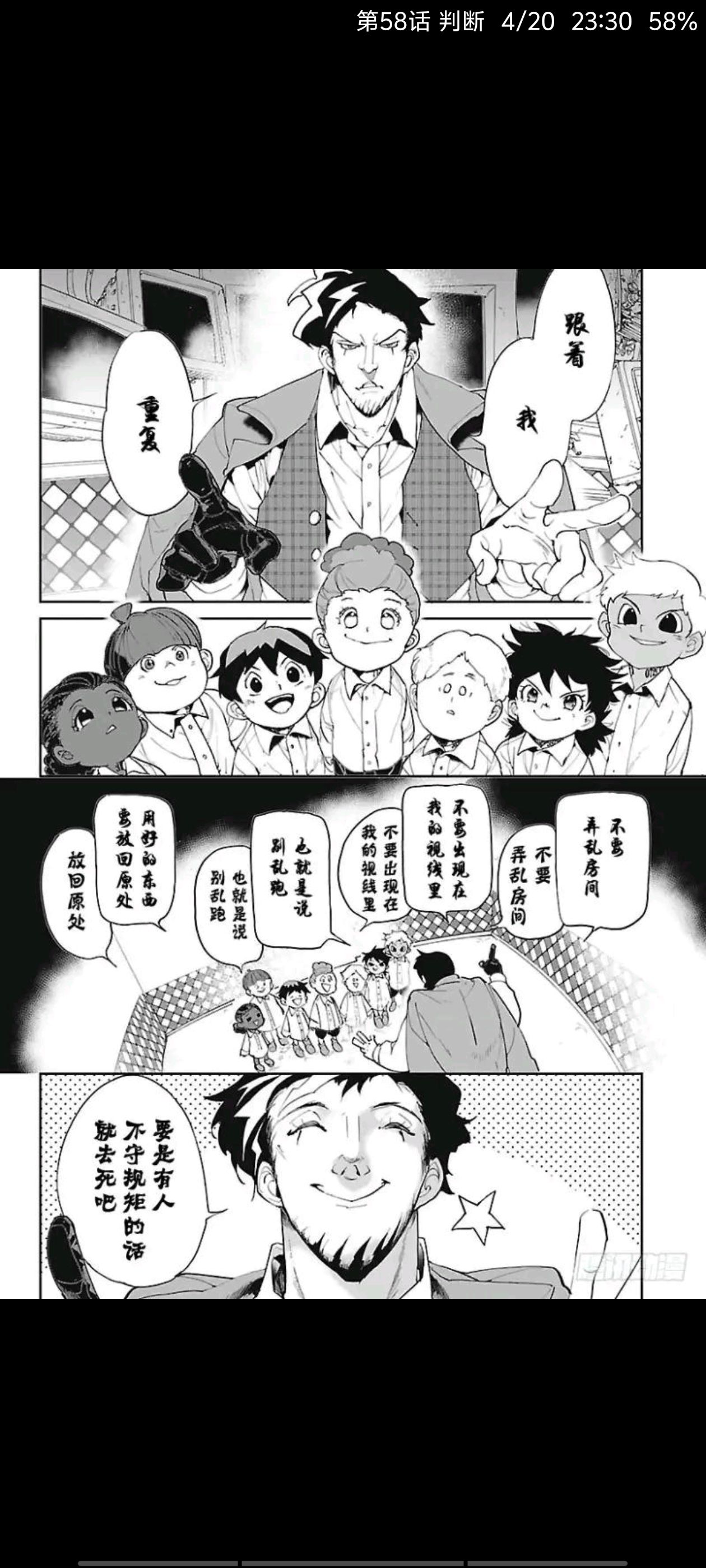 约定的梦幻岛,动漫,漫画,ACG