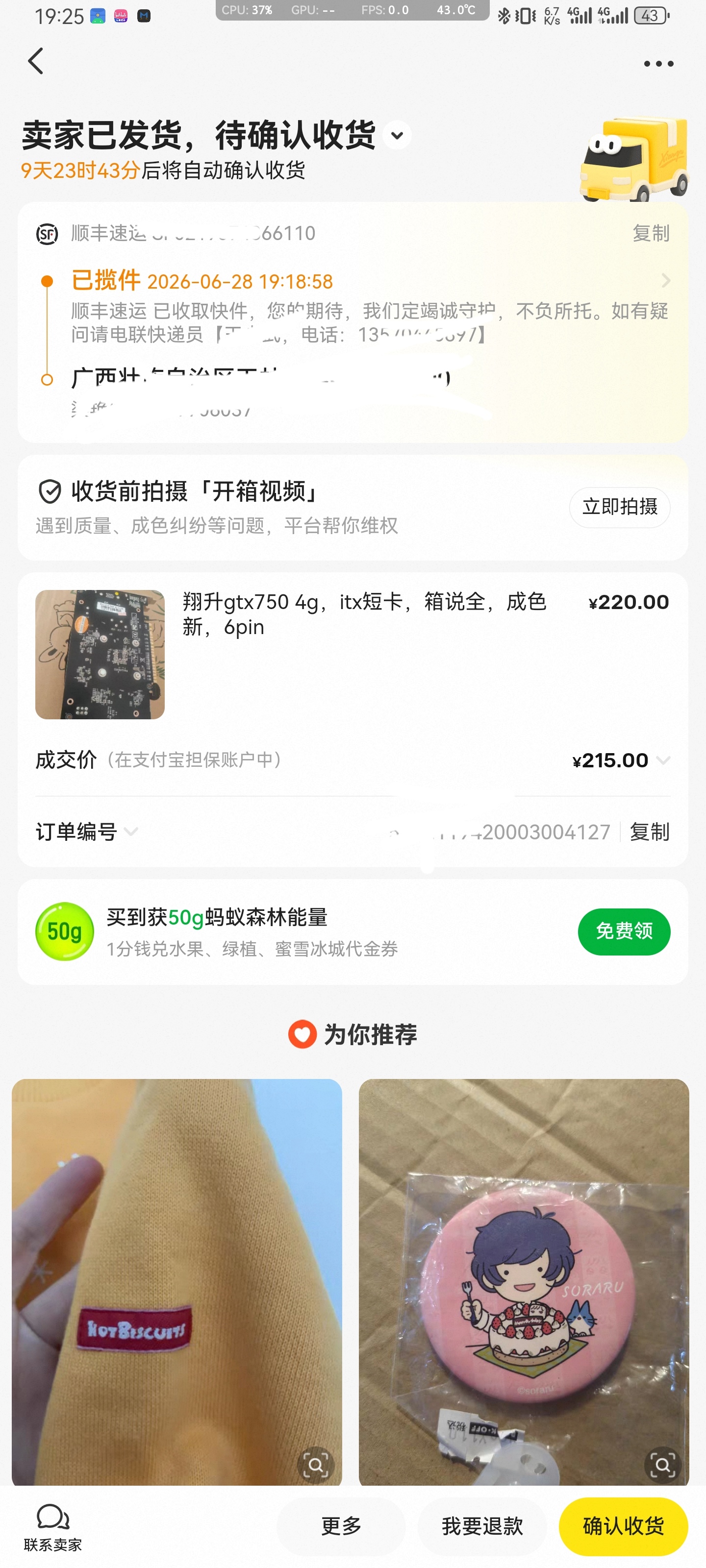 pc,电脑,配置,升级