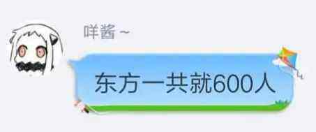 闲聊茶馆,东方PROJECT