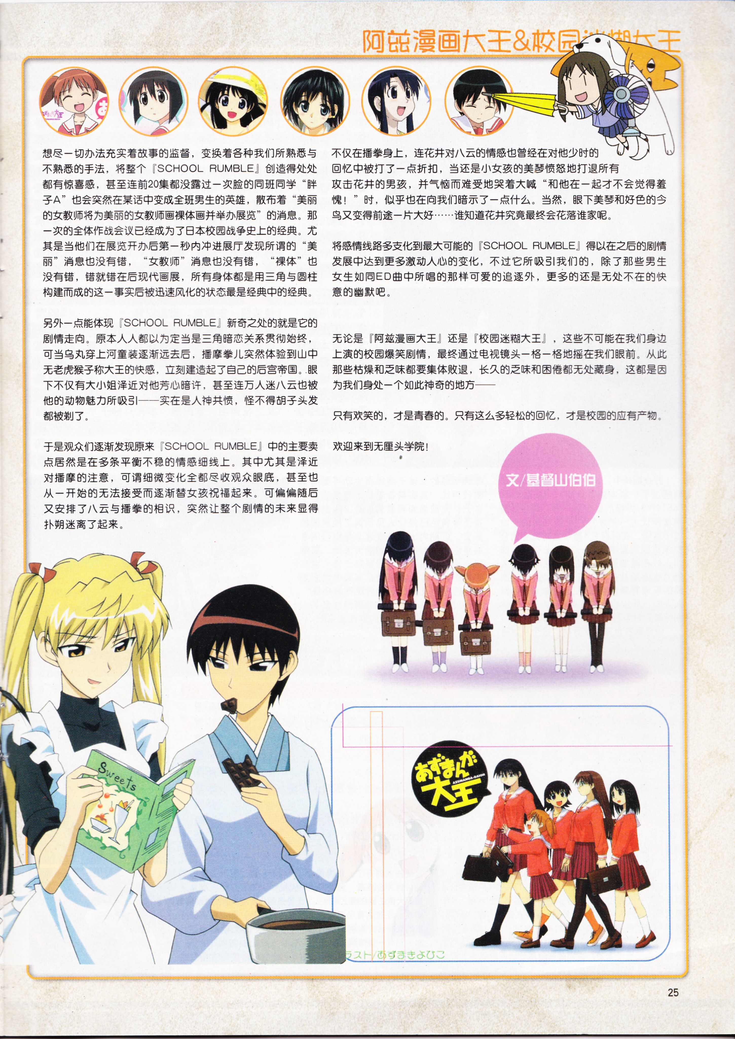 动感新势力,怀旧经典,经典老番,校园喜剧,校园迷糊大王,UFO之夏,伊里野的天空,新海诚,战斗妖精少女