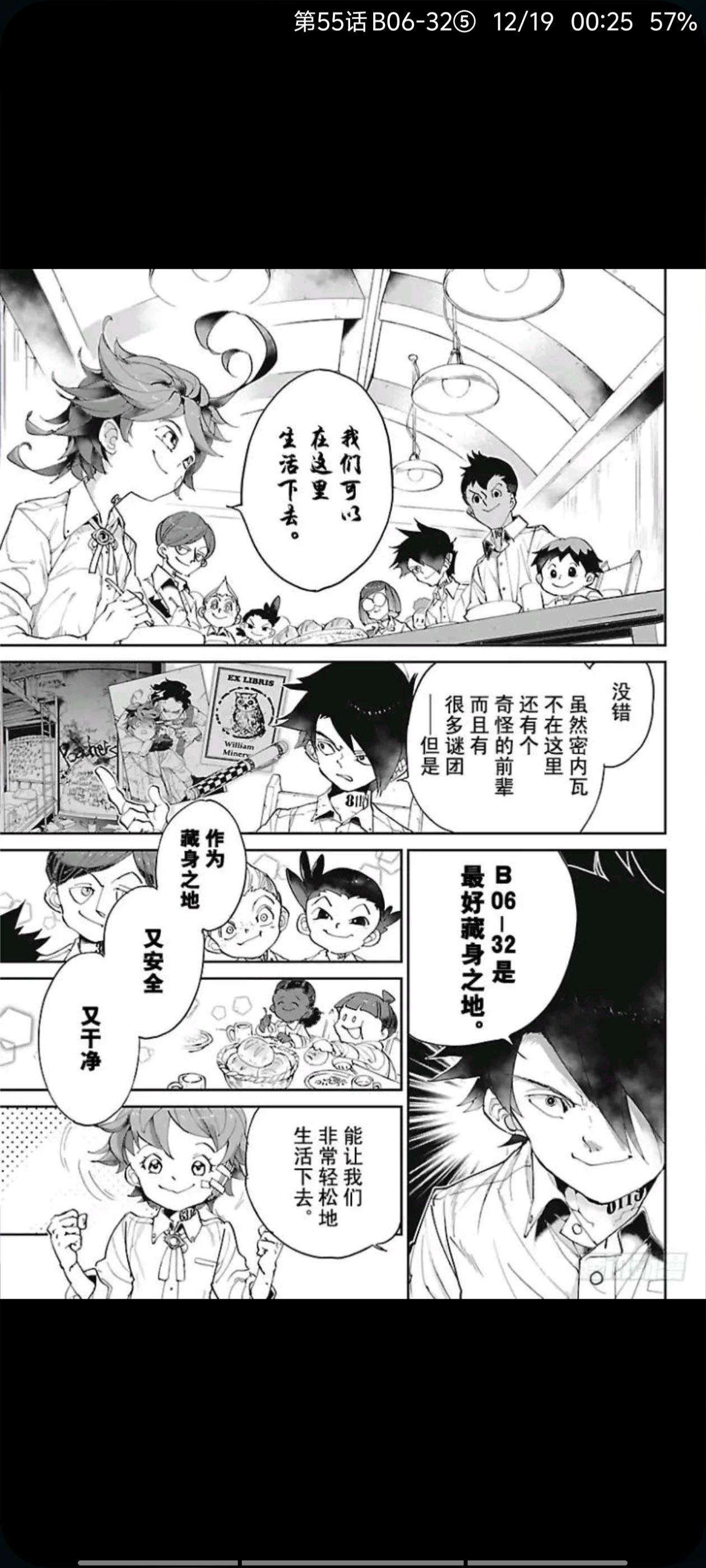 约定的梦幻岛,动画,动漫,ACG