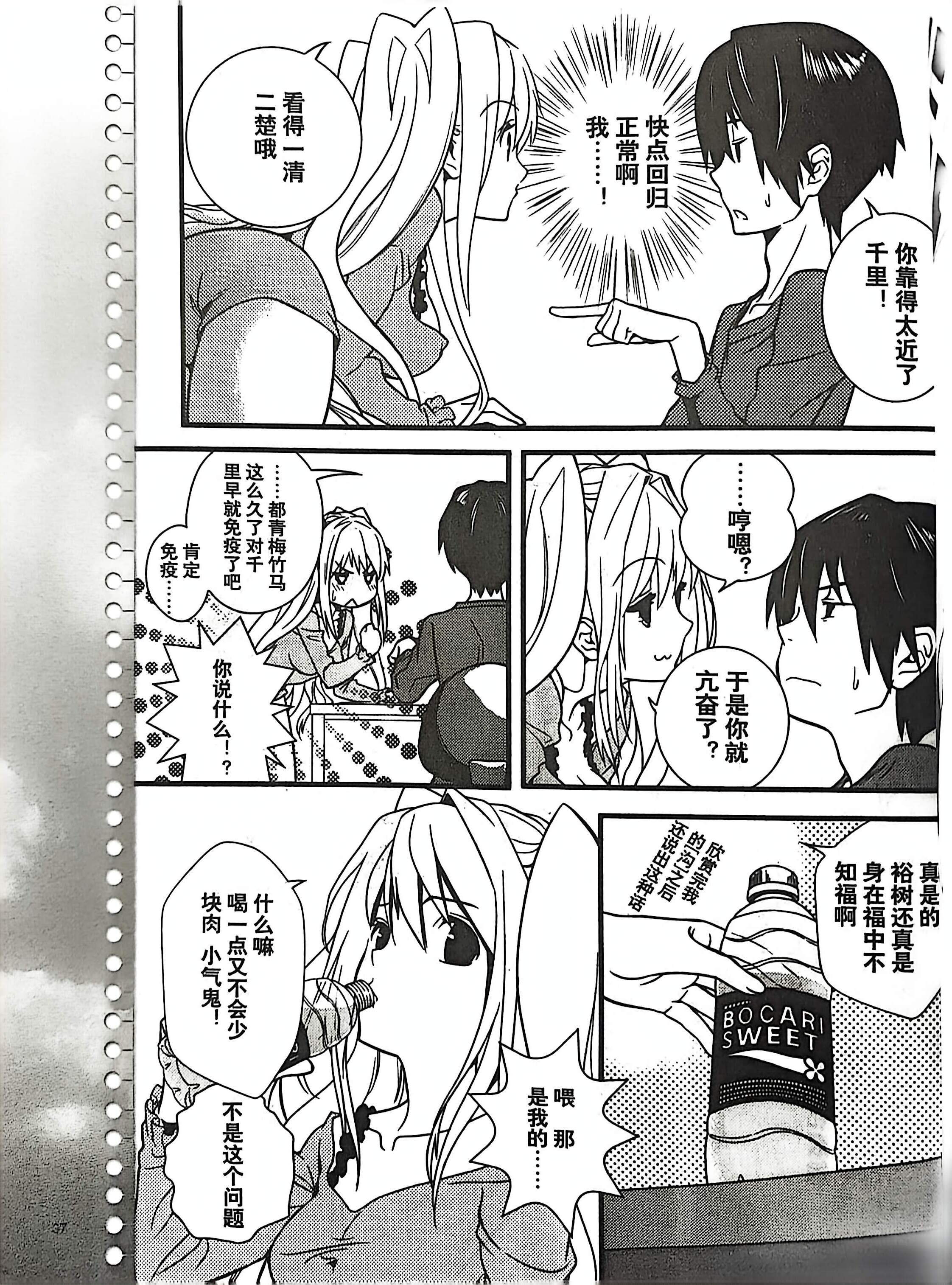 GALgame,恋爱游戏,杂志,ACG,二次元,绝对领域,脏翅膀,秽翼的尤斯蒂娅,八月社,命运石之门