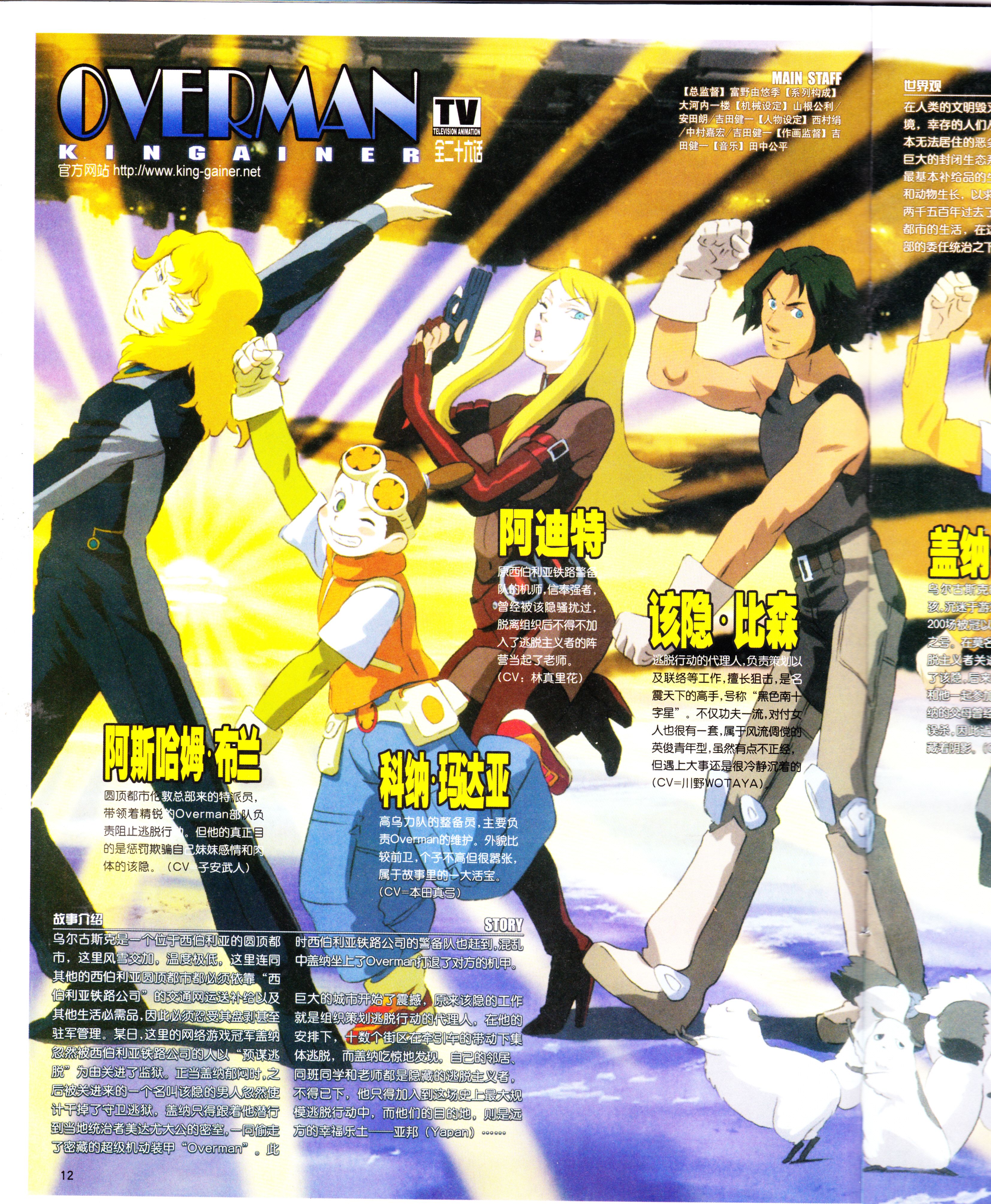 动感新势力,动漫杂志,经典老番,番剧推荐,acg资讯