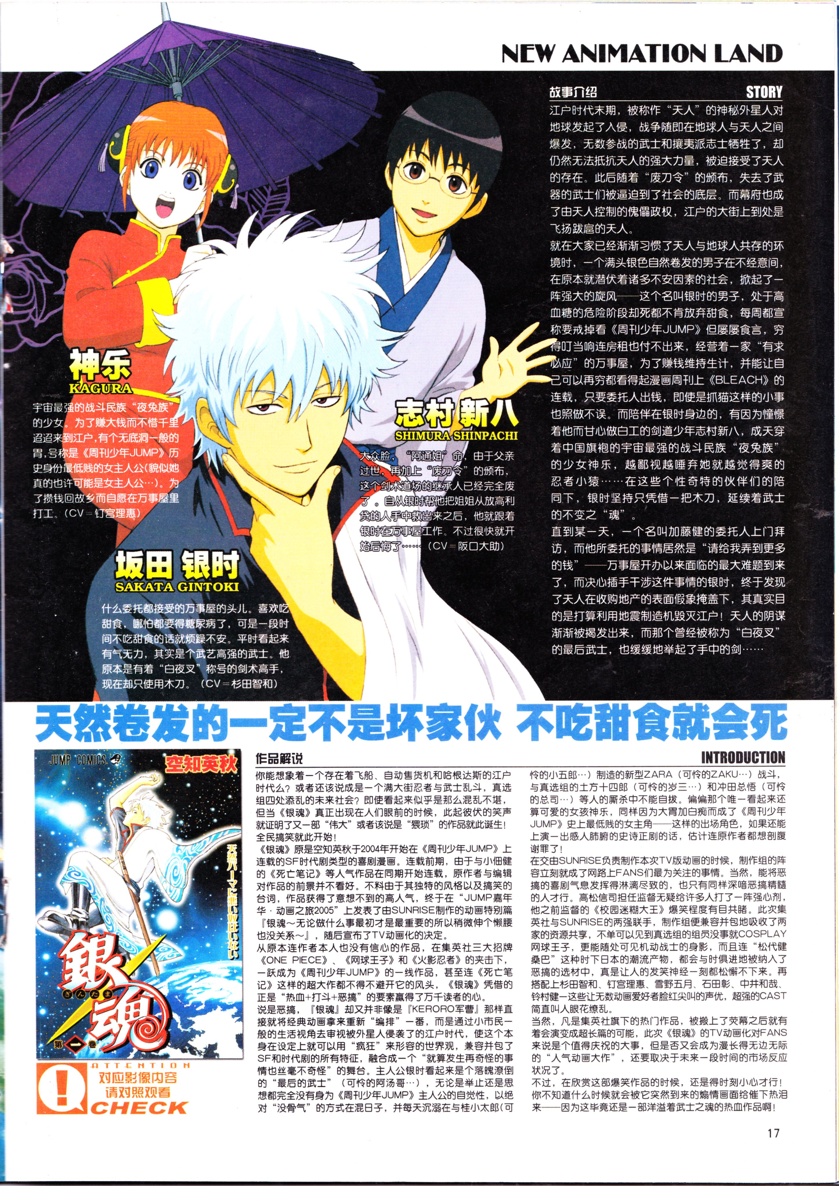 动漫,ACG,二次元,杂志,动感新势力