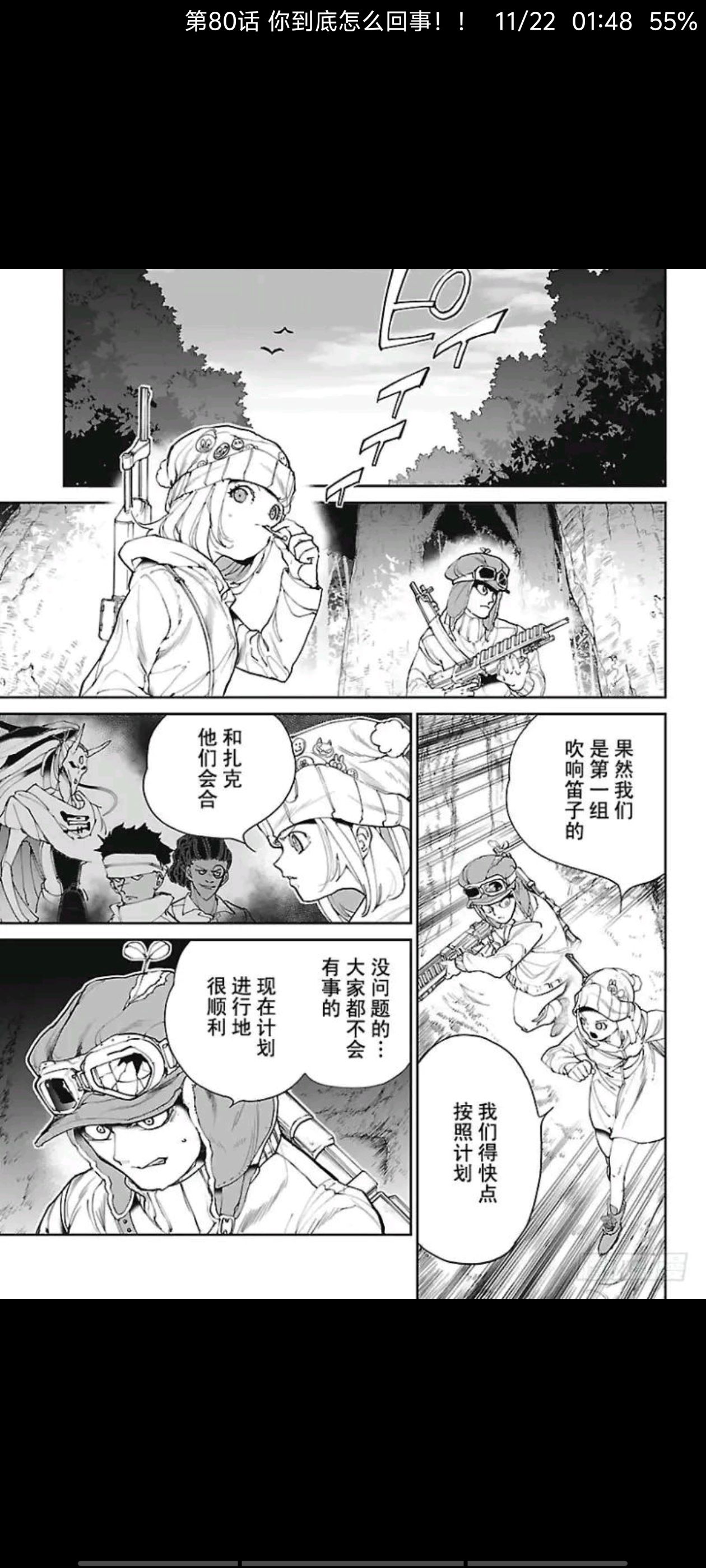 约定的梦幻岛,漫画,动漫,ACG