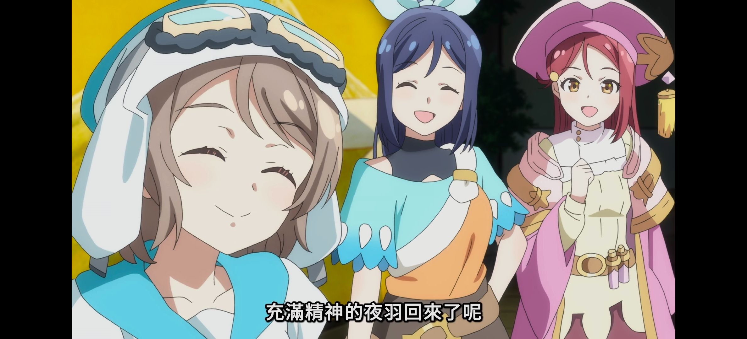 幻日的夜羽,番剧,番剧吐槽,吐槽,Lovelive,lovelive,LOVELIVE系列