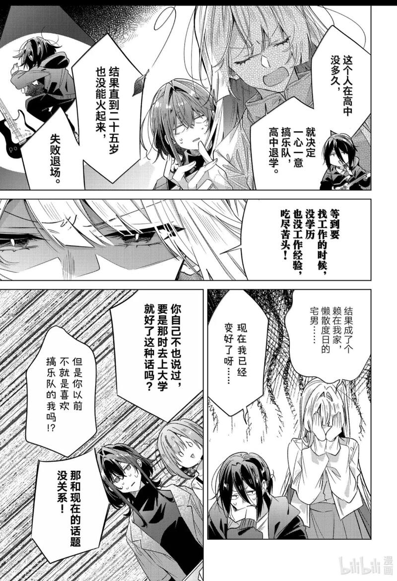 恋语轻唱,恰如细雨般的恋歌,百合,百合漫画,百合动漫,漫画,动漫,ACG