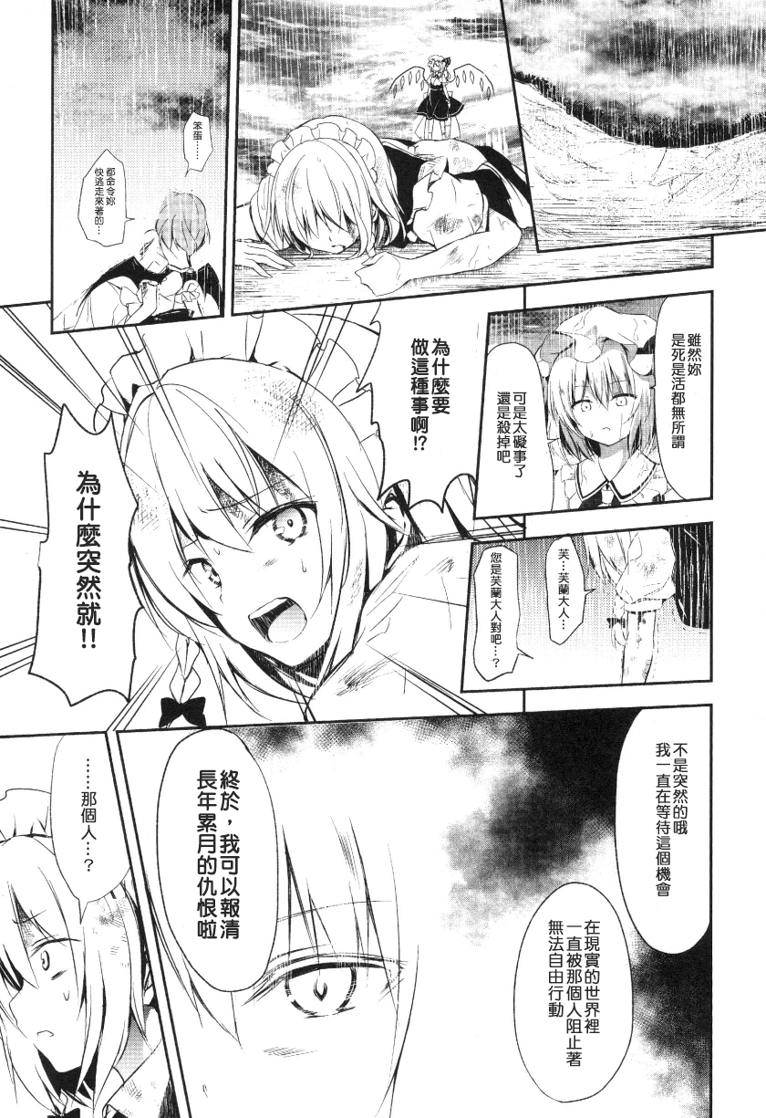 东方,东方project