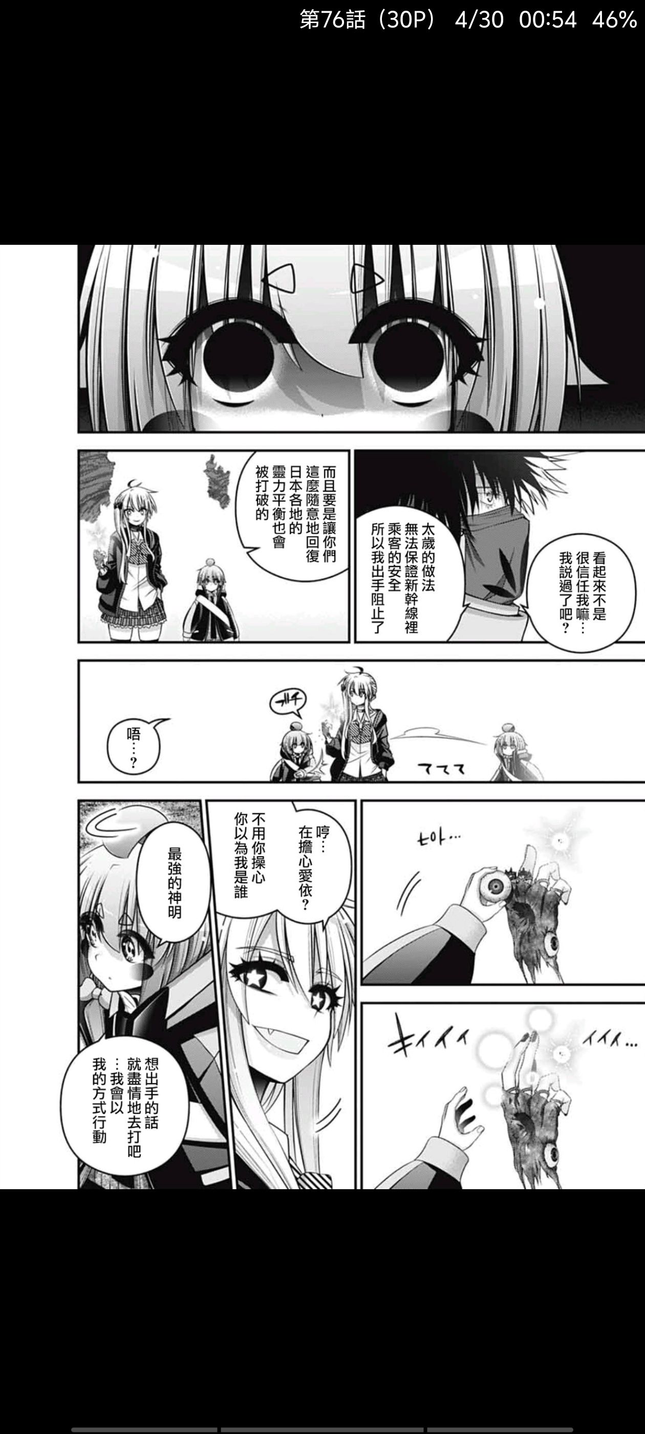 黑暗集会,漫画,动漫,ACG,二次元