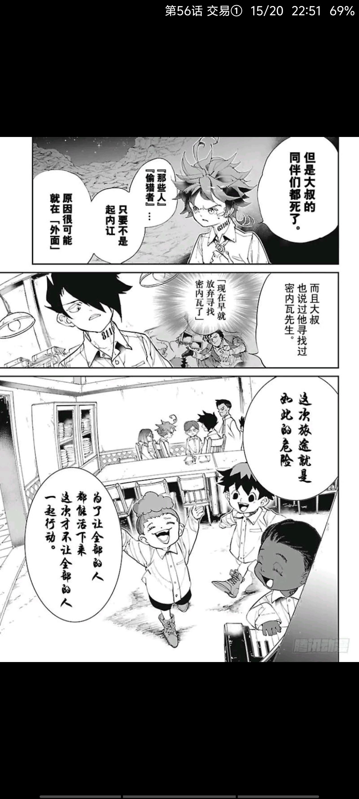 约定的梦幻岛,动漫,漫画,ACG