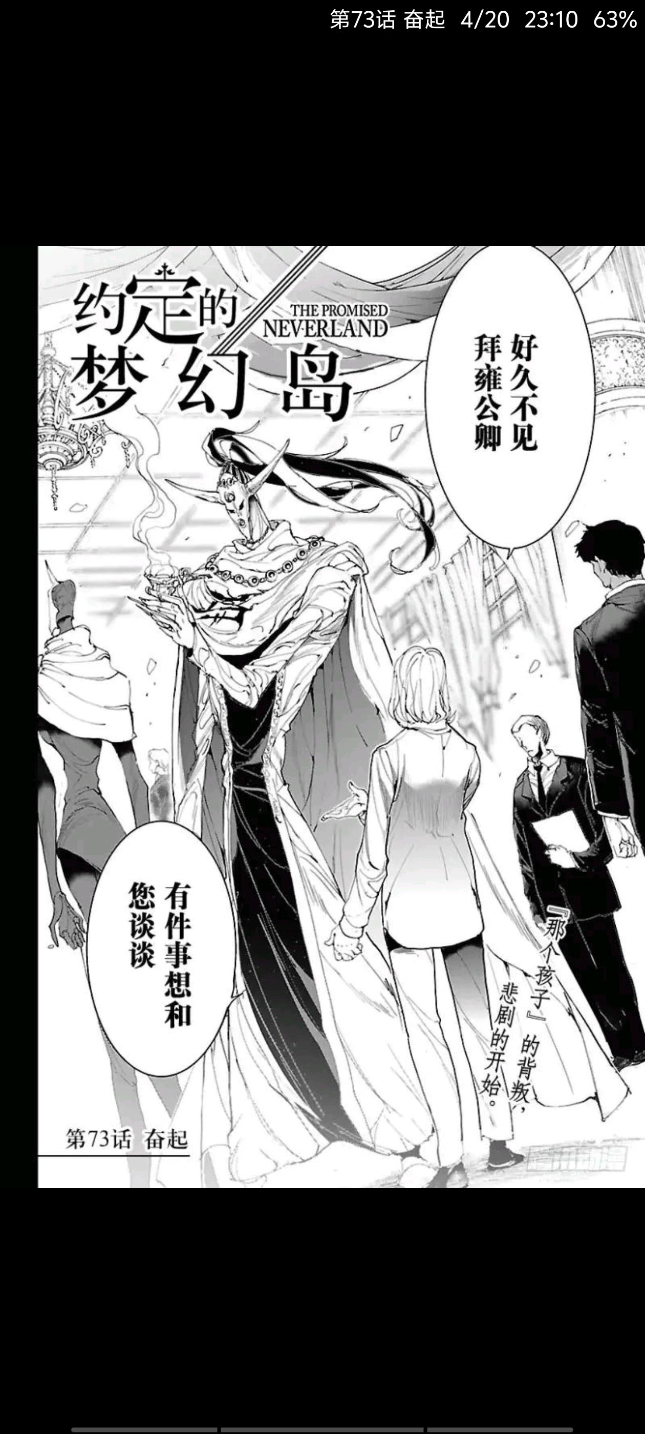 约定的梦幻岛,漫画,动漫,ACG