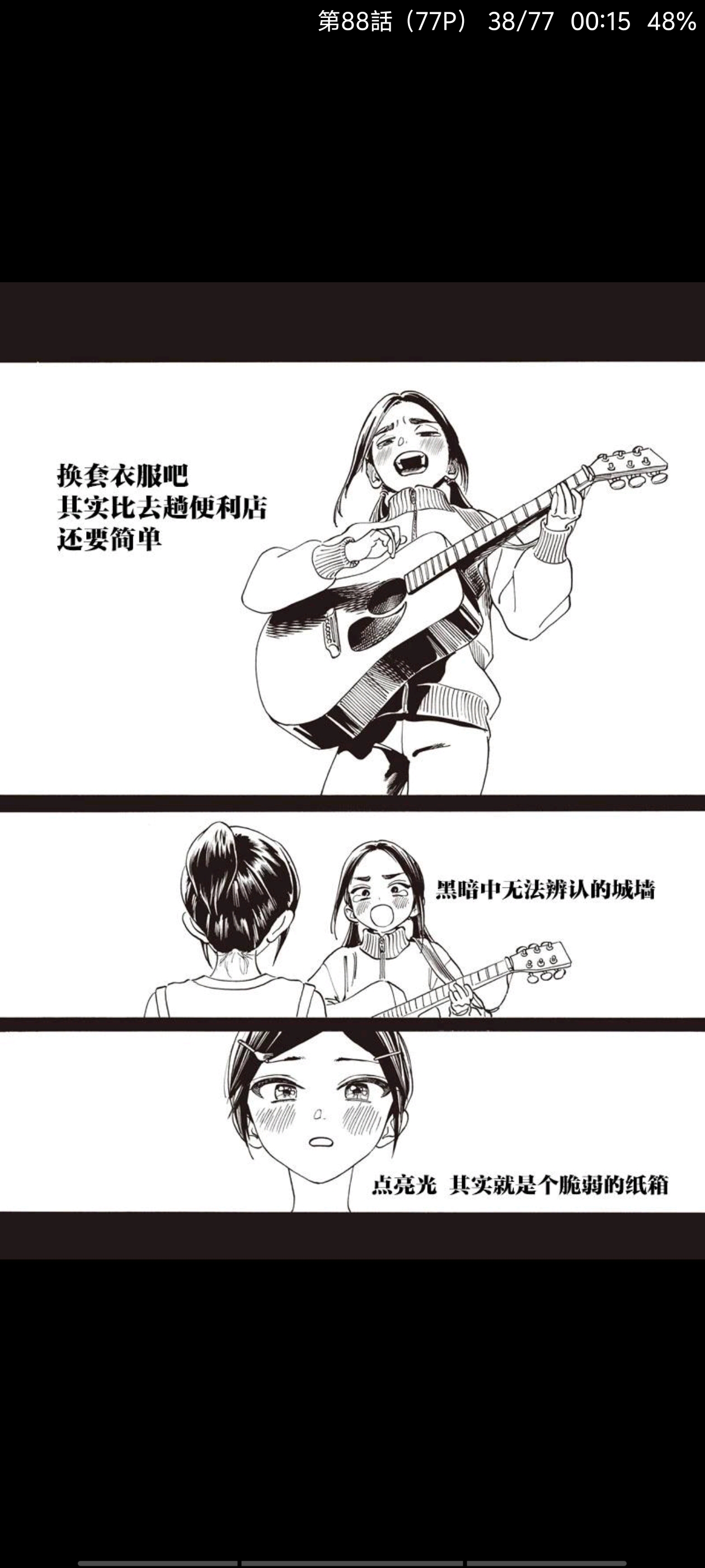 明日同学的水手服,明日酱的水手服,百合,漫画,动漫,百合漫画,二次元,ACG