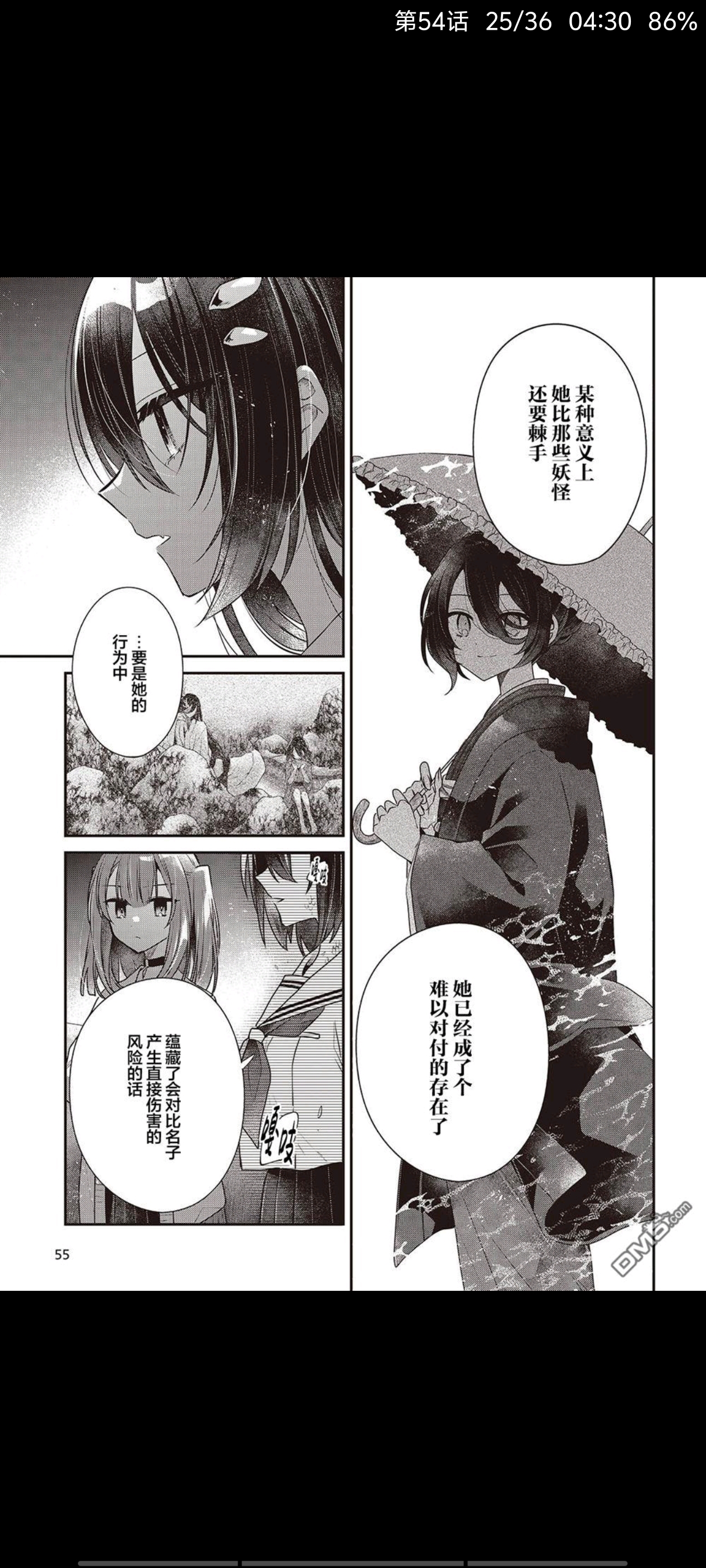 想吃掉我的非人少女,对我垂涎欲滴的非人少女,百合,漫画,动漫,二次元,ACG