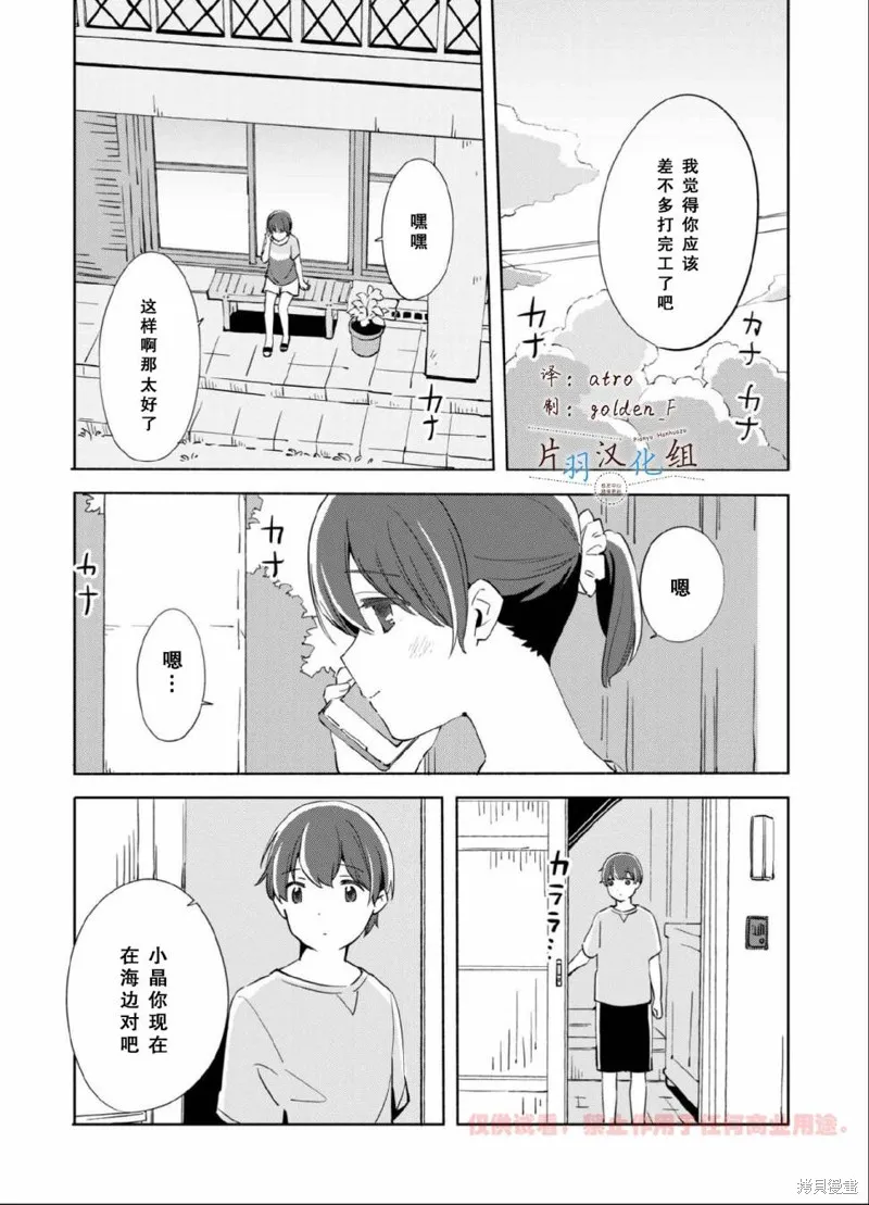 百合,漫画