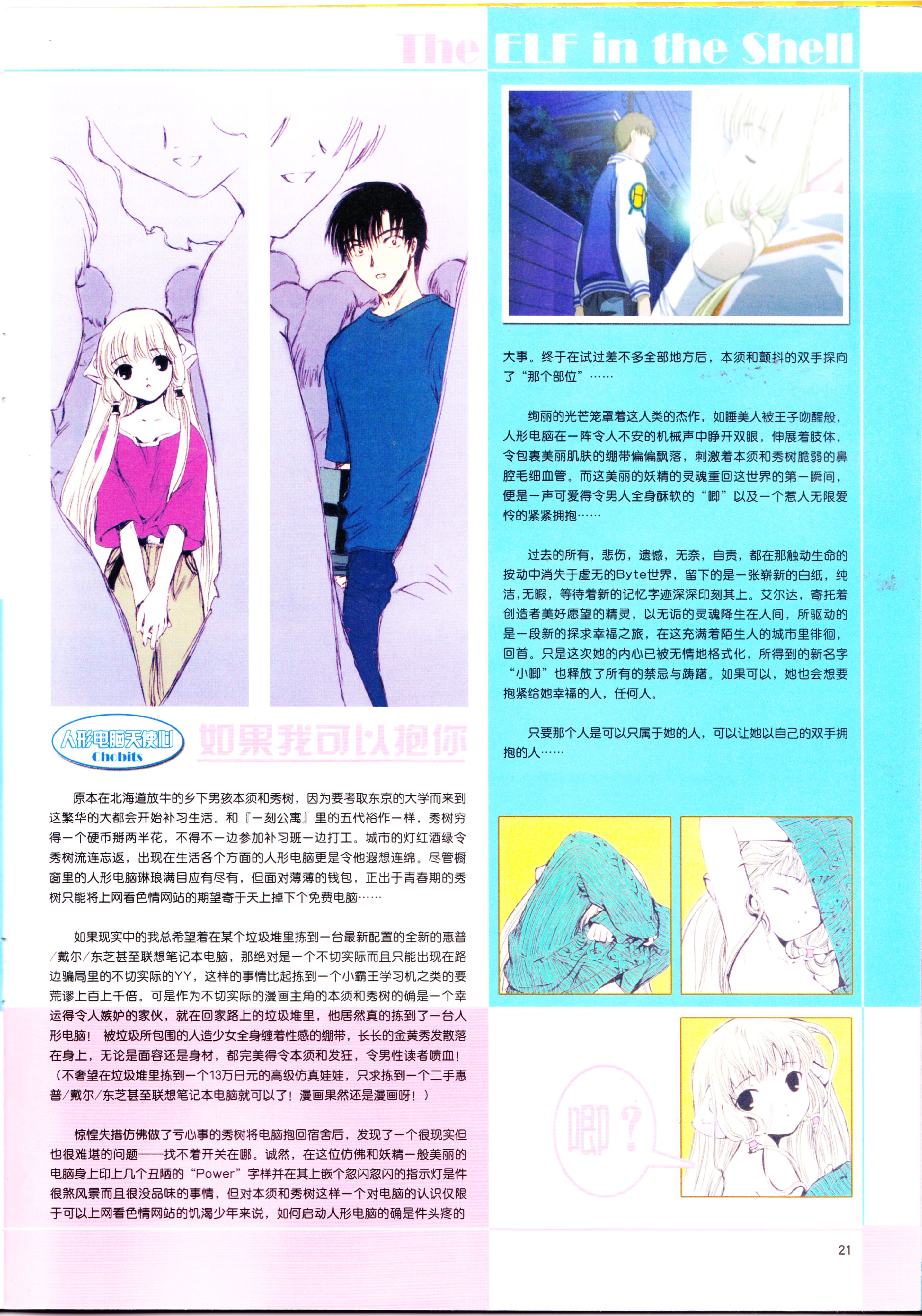 动感新势力,经典老番,动漫杂志,番剧推荐,人形电脑天使心,皇家国教骑士团,网球王子,全金属狂潮