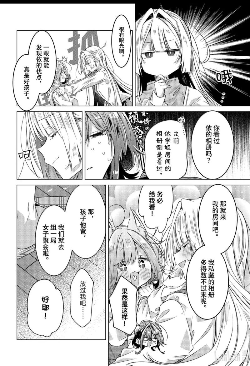 恋语轻唱,恰如细雨般的恋歌,百合,百合漫画,百合动漫,漫画,动漫,ACG