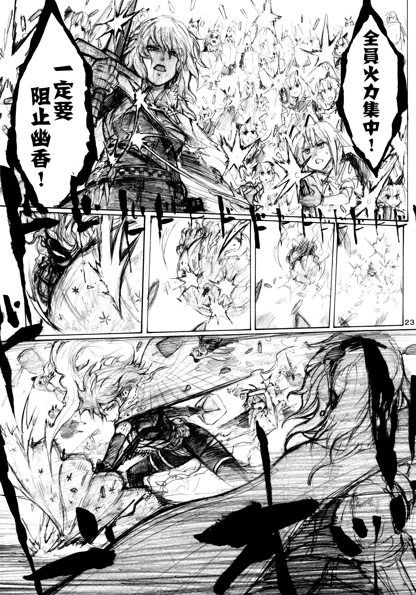 东方project,爱丽丝马格特洛伊