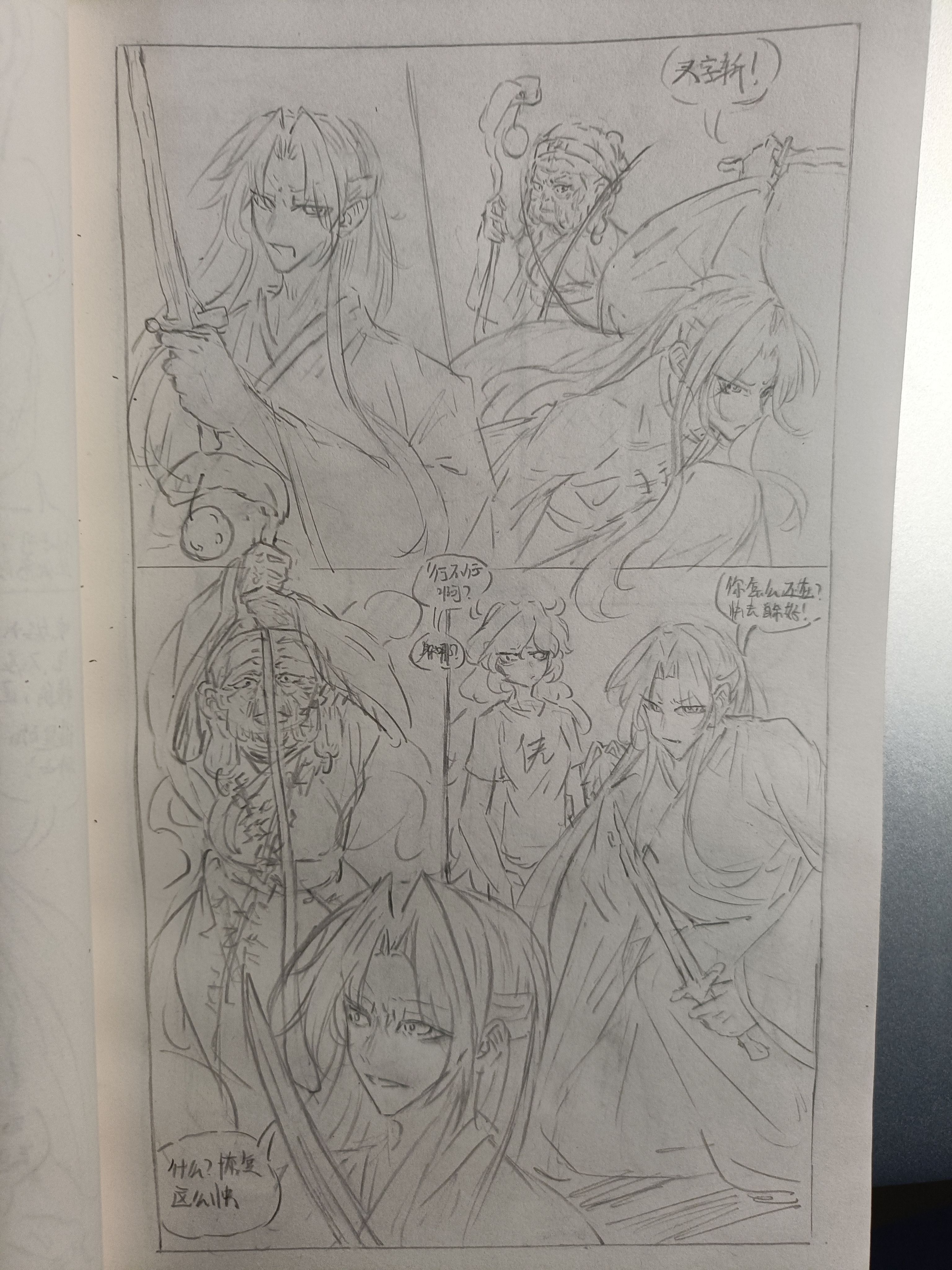 原创漫画,异能,都市,摸鱼,原创,绘画