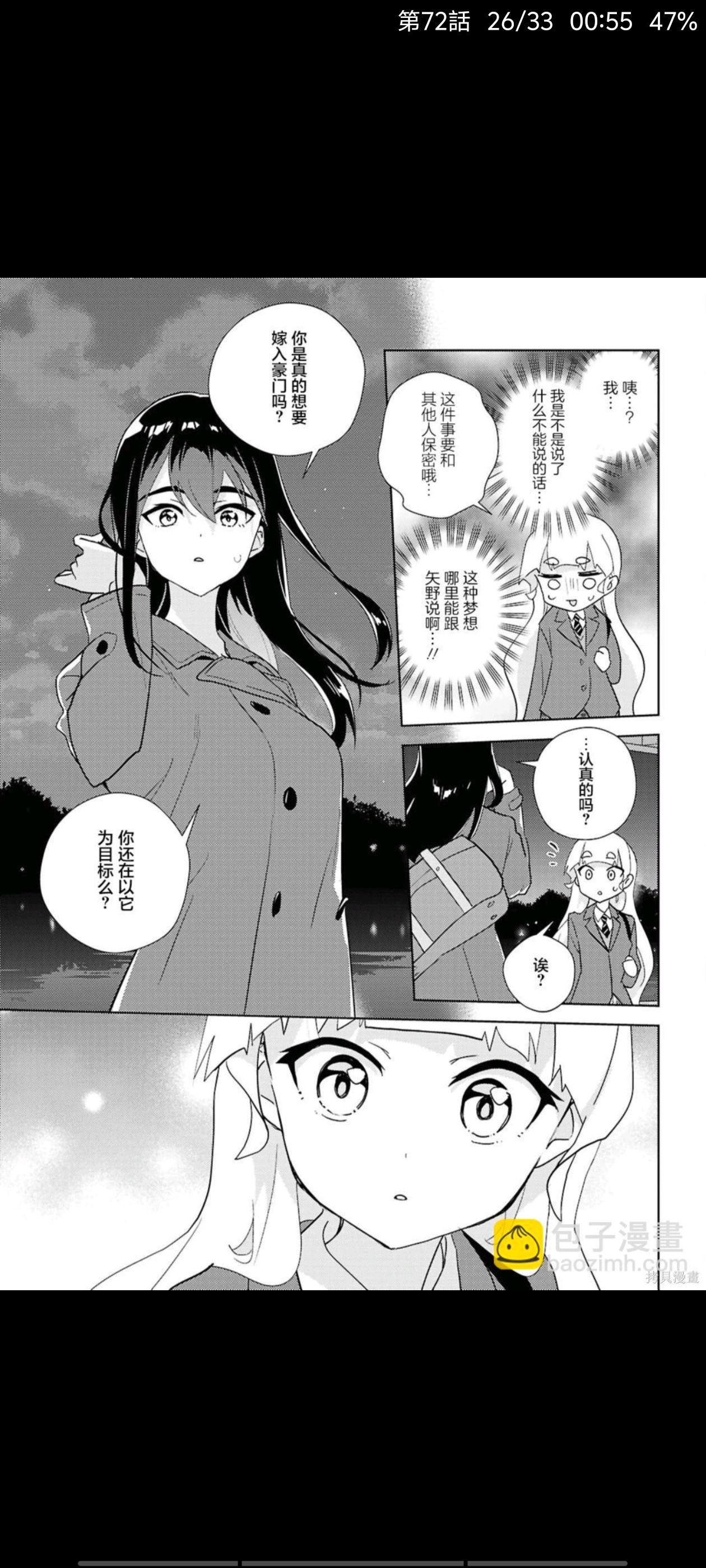 我的百合乃工作是也,百合是我的工作,百合,漫画,动漫,ACG