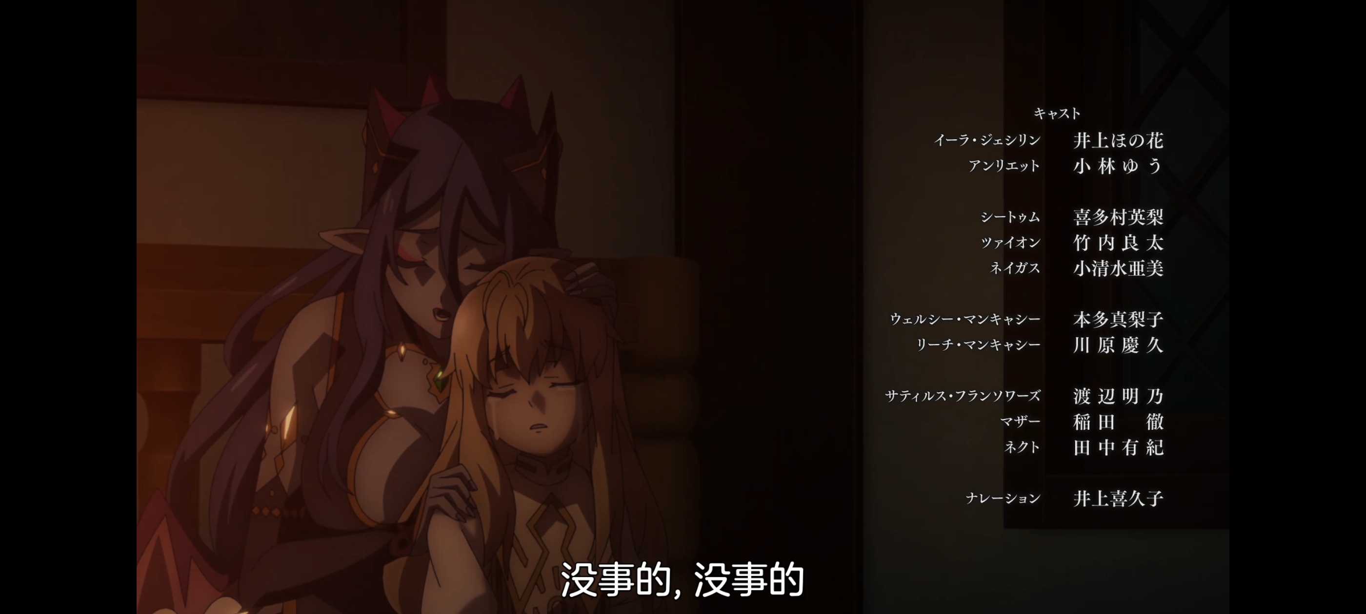 凭你也想讨伐魔王,动画,动漫,番剧,百合,二次元,ACG