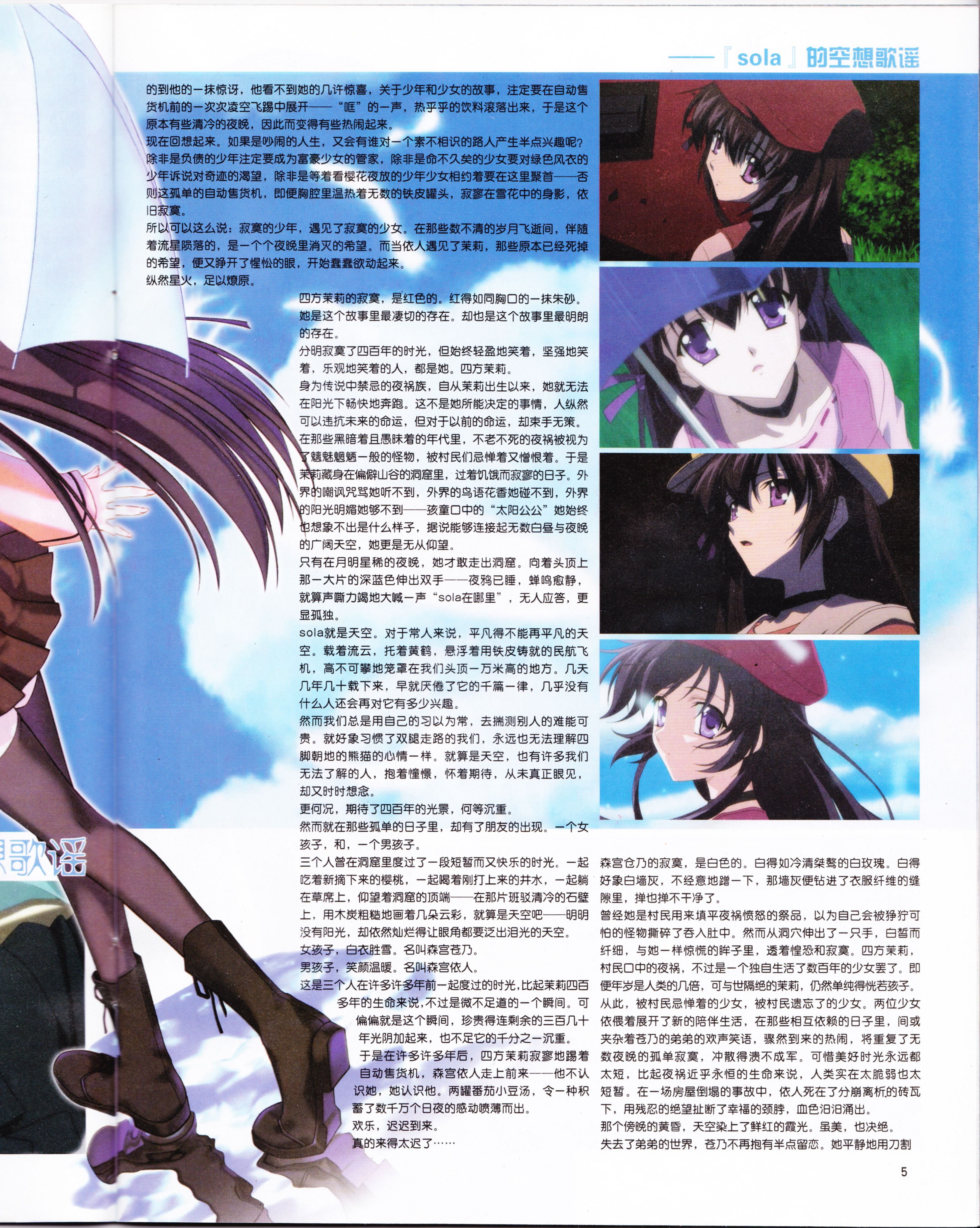 动感新势力,动漫,ACG,二次元,动画,杂志,动新DVD,SOLA