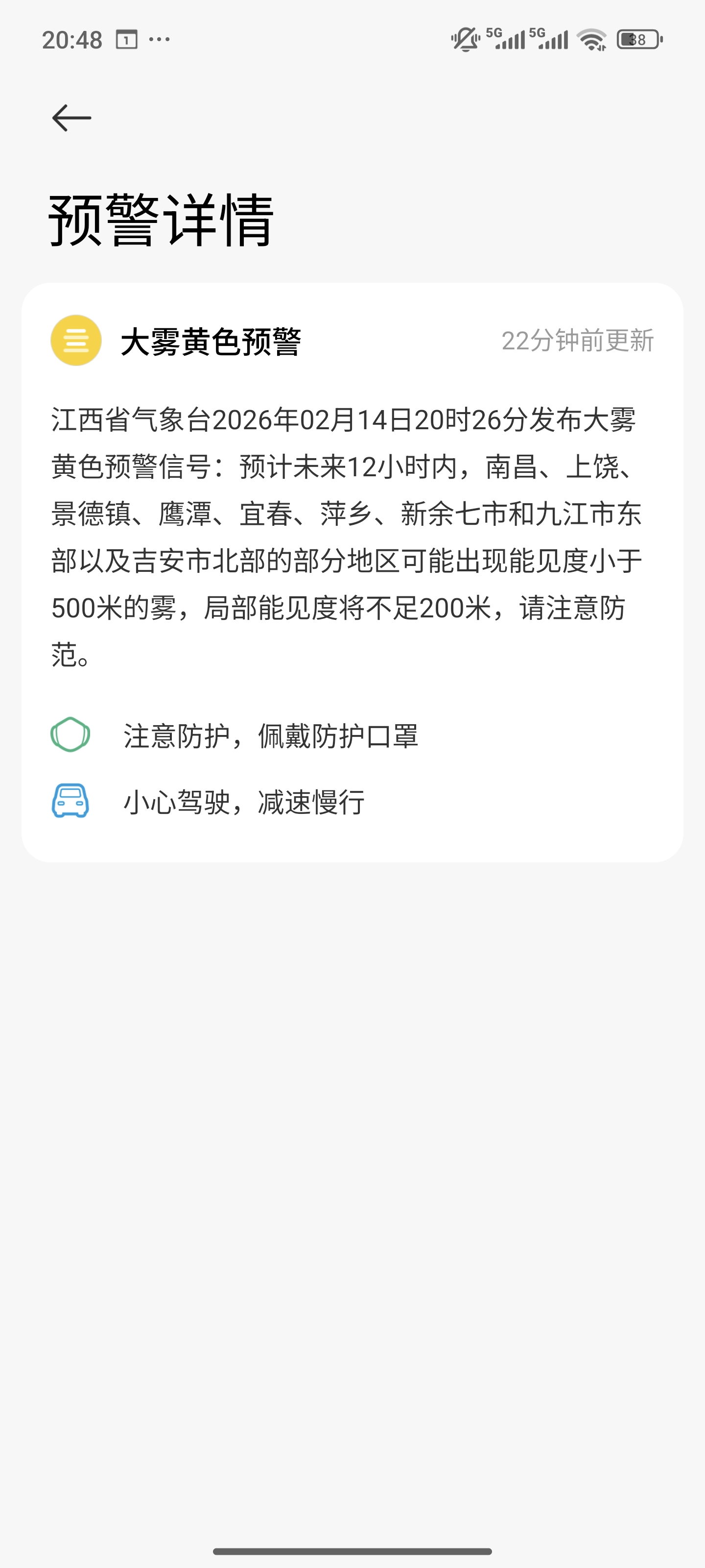 天气,离谱,江西,抚州