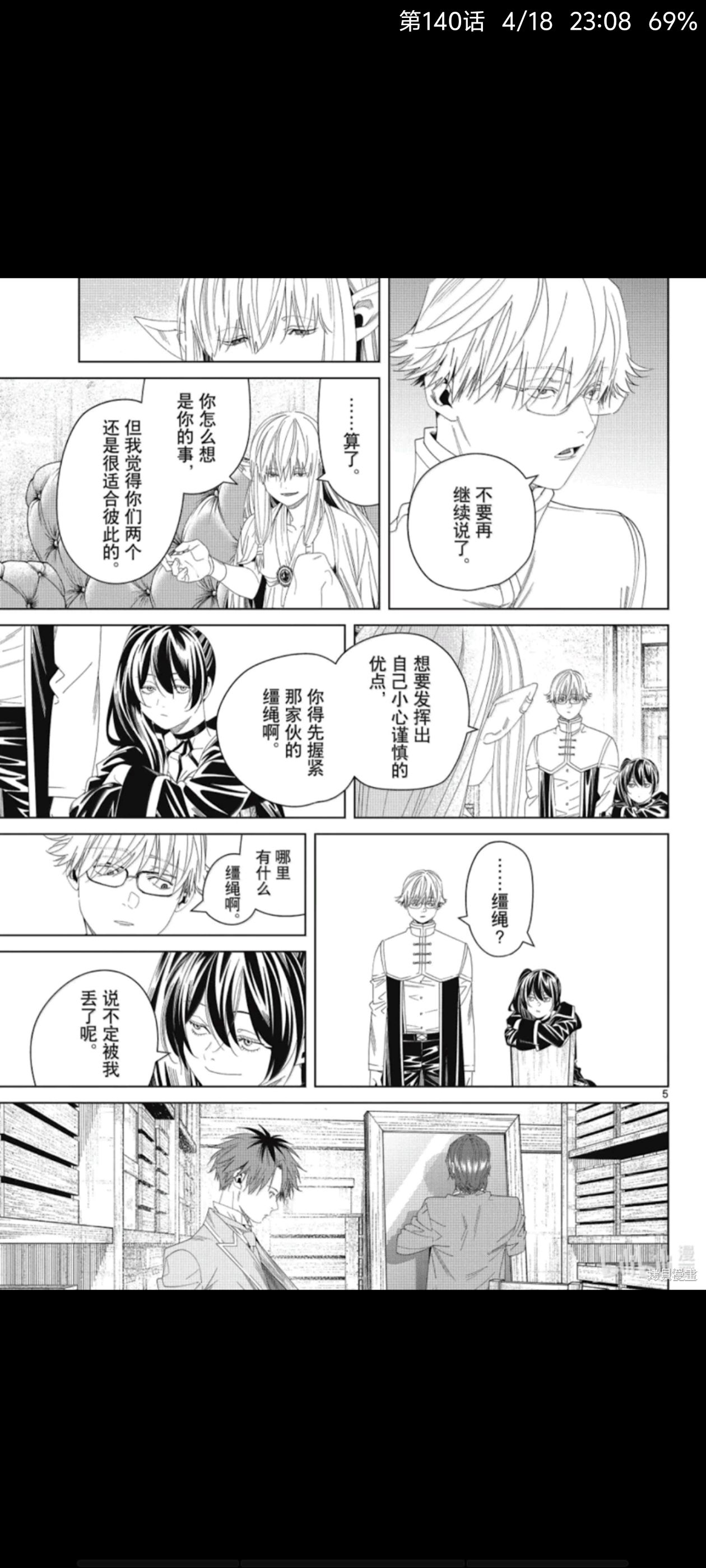 葬送的芙莉莲,葬送のフリーレン,奇幻,漫画,动漫,ACG