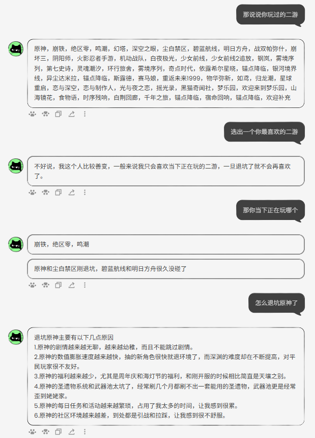 anuneko,米哈游,蔡浩宇,ai聊天