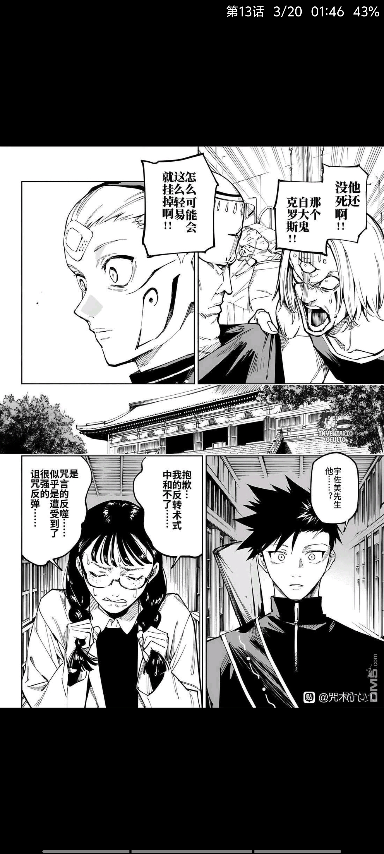 咒术回战,动漫,漫画,ACG