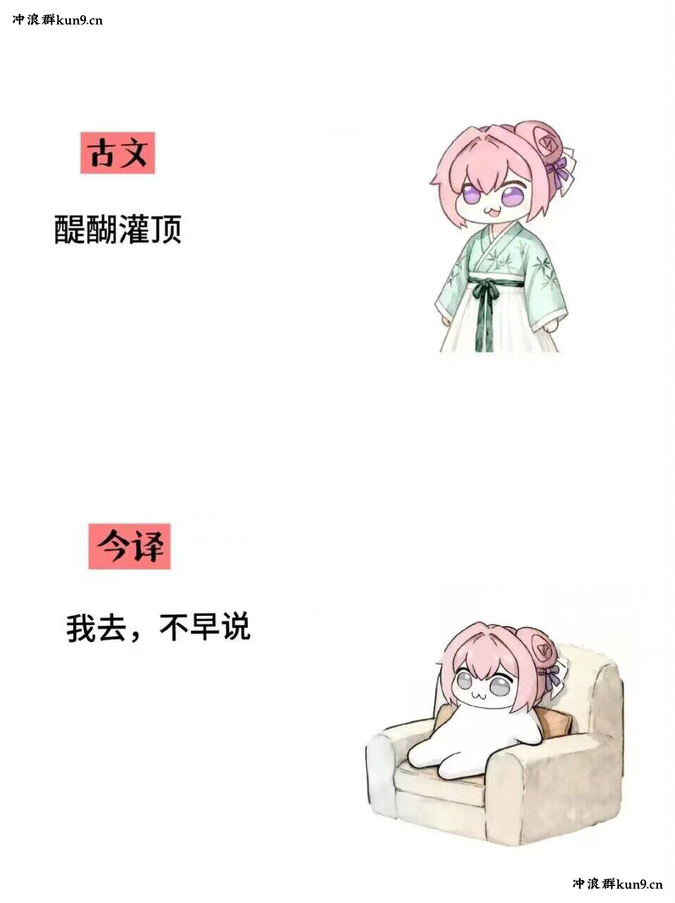 Doro,桃乐丝,古文今译