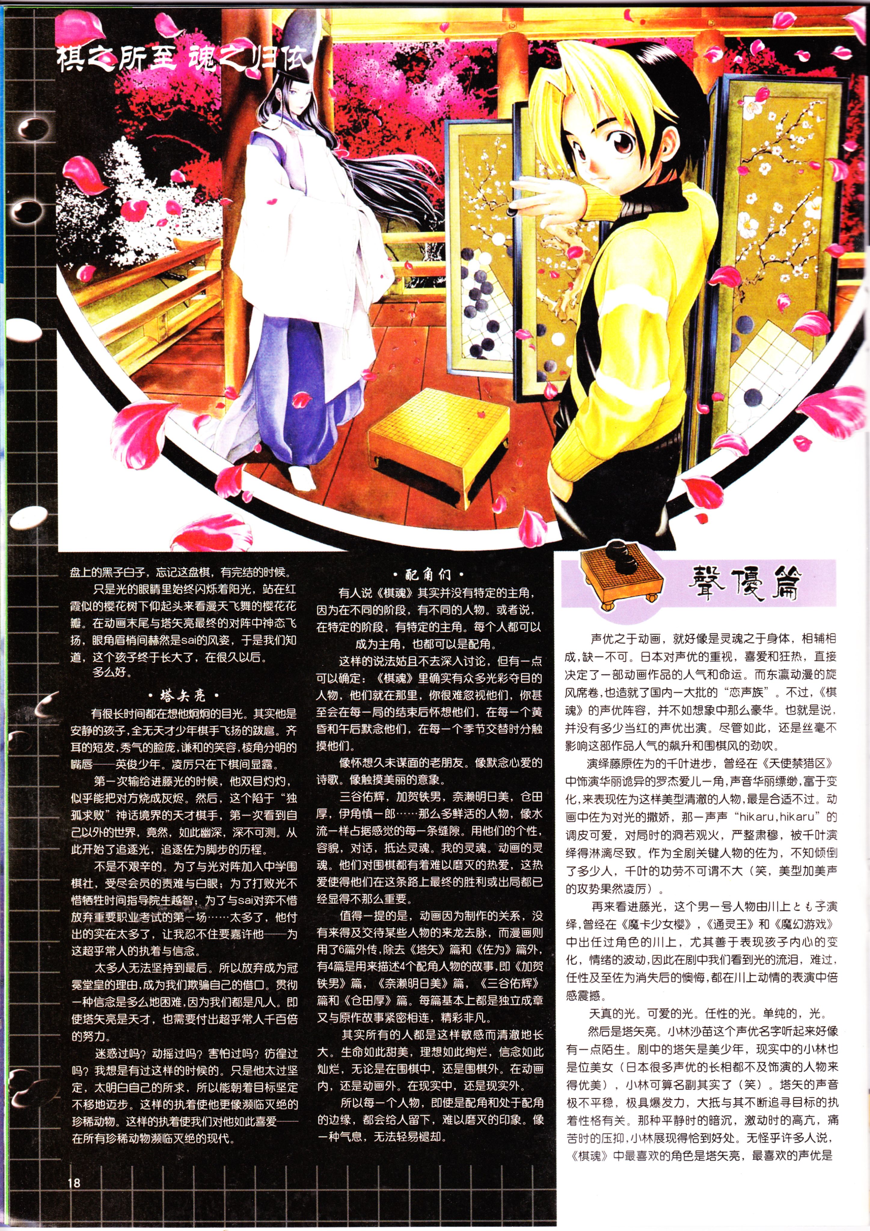 动感新势力,动漫杂志,番剧推荐,经典老番