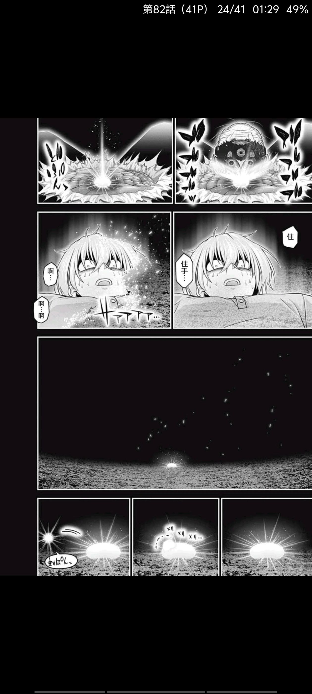 漫画,动漫,日漫,二次元,黑暗集会,ACG
