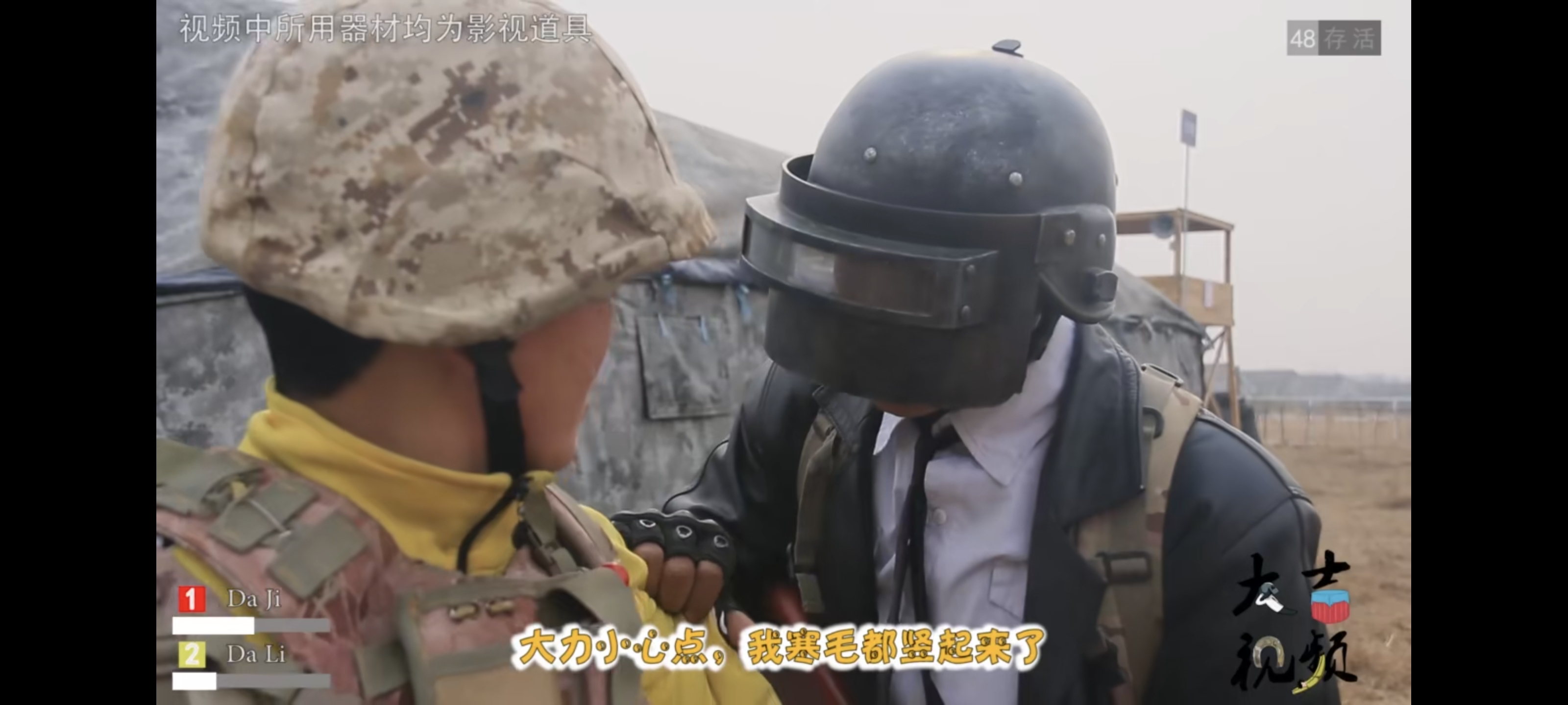 吃鸡,真人,PUBG,西瓜,西瓜视频