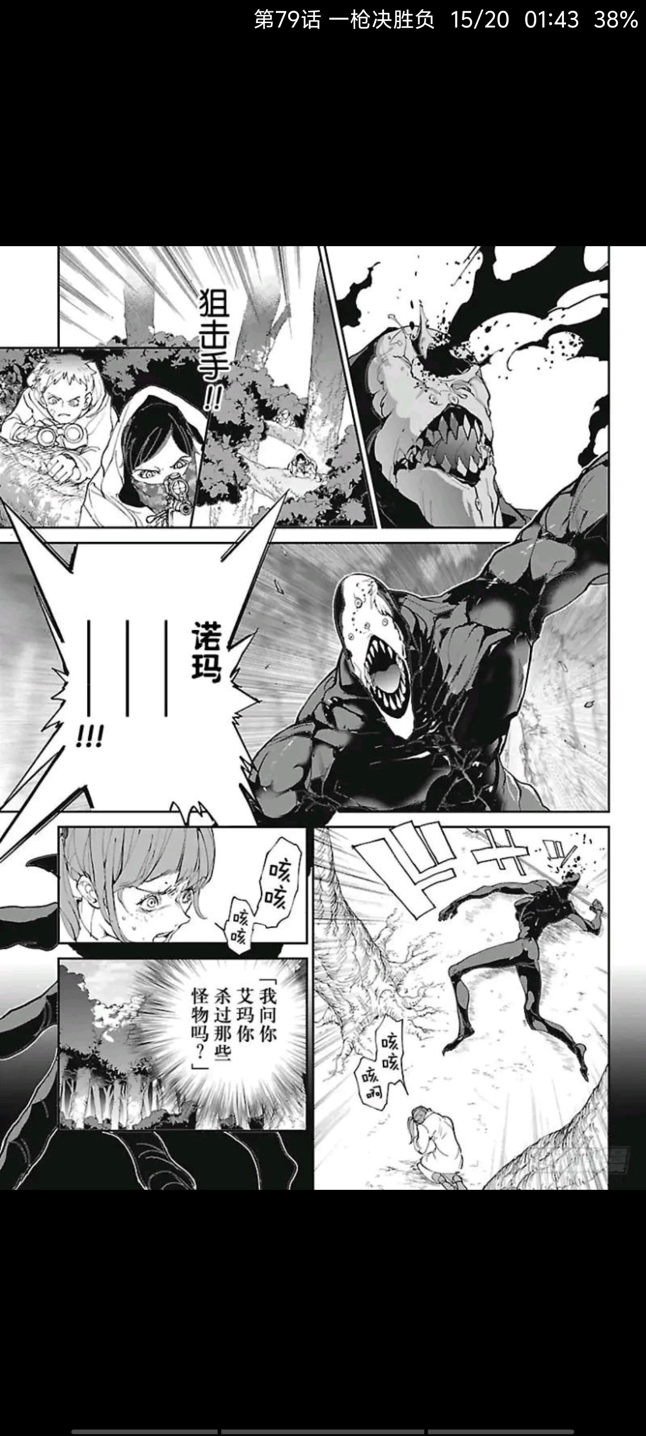 动漫,约定的梦幻岛,漫画,ACG