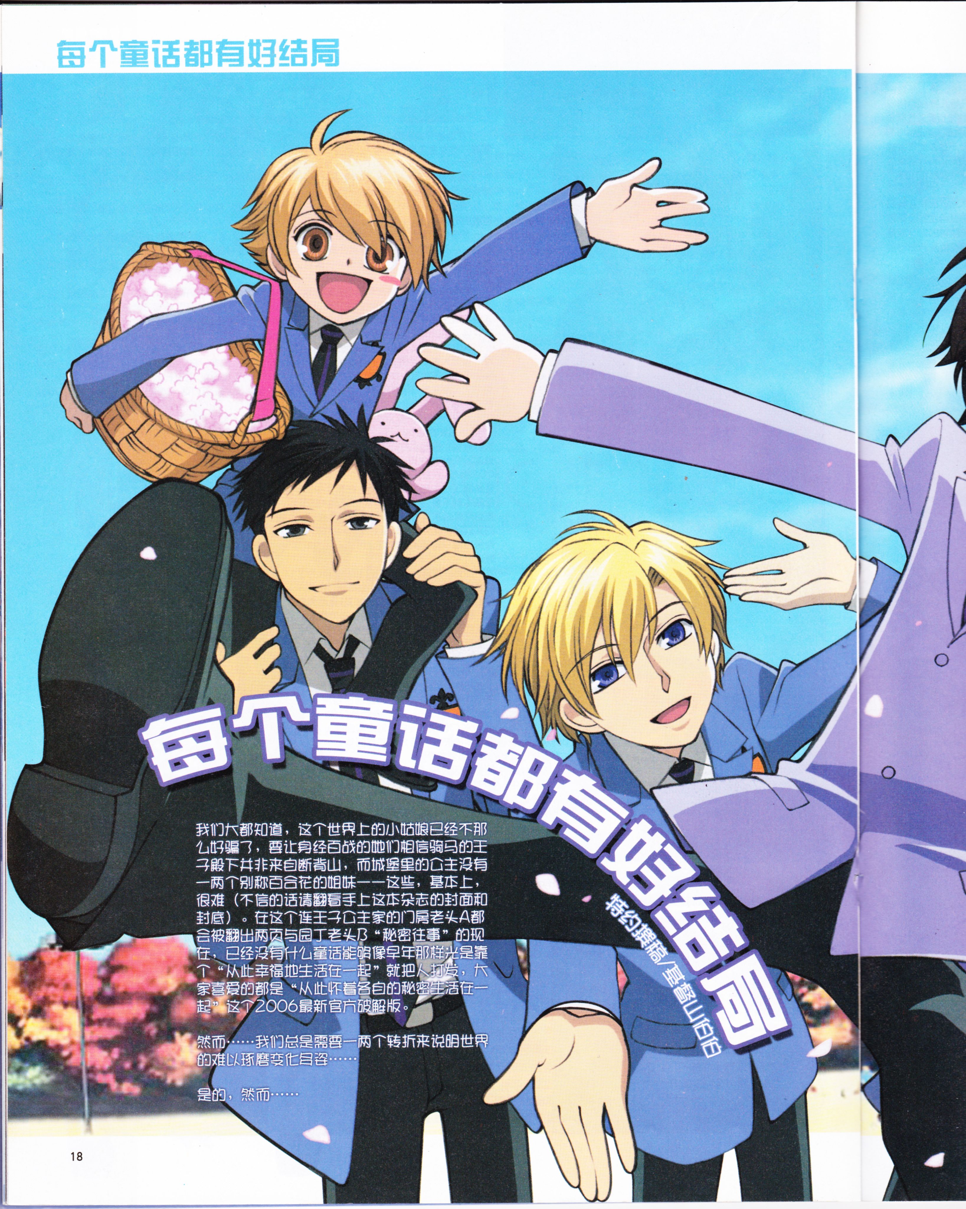 动感新势力,动漫,二次元,ACG,杂志