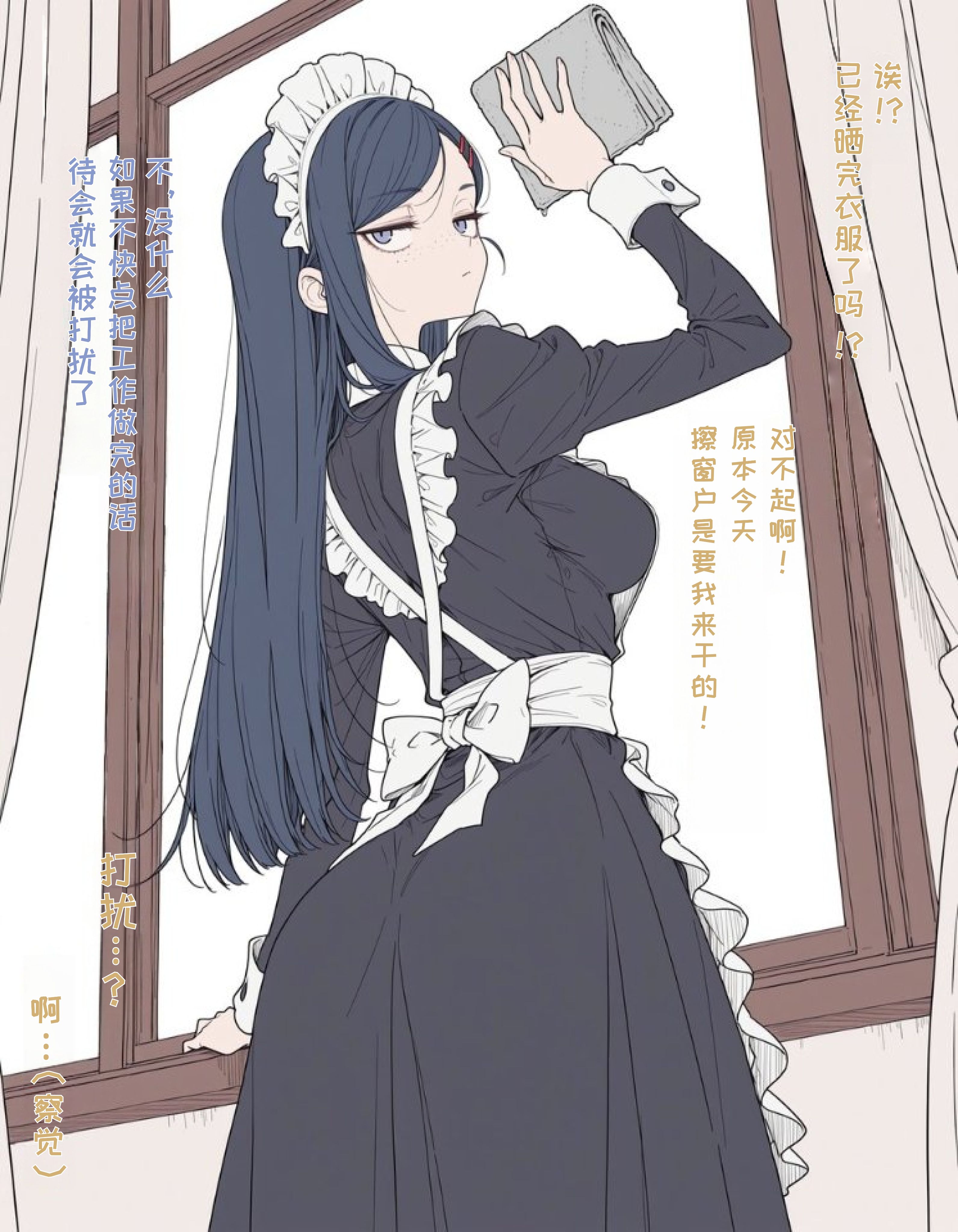 女仆诺拉,犬魔人,wanwan_majin5