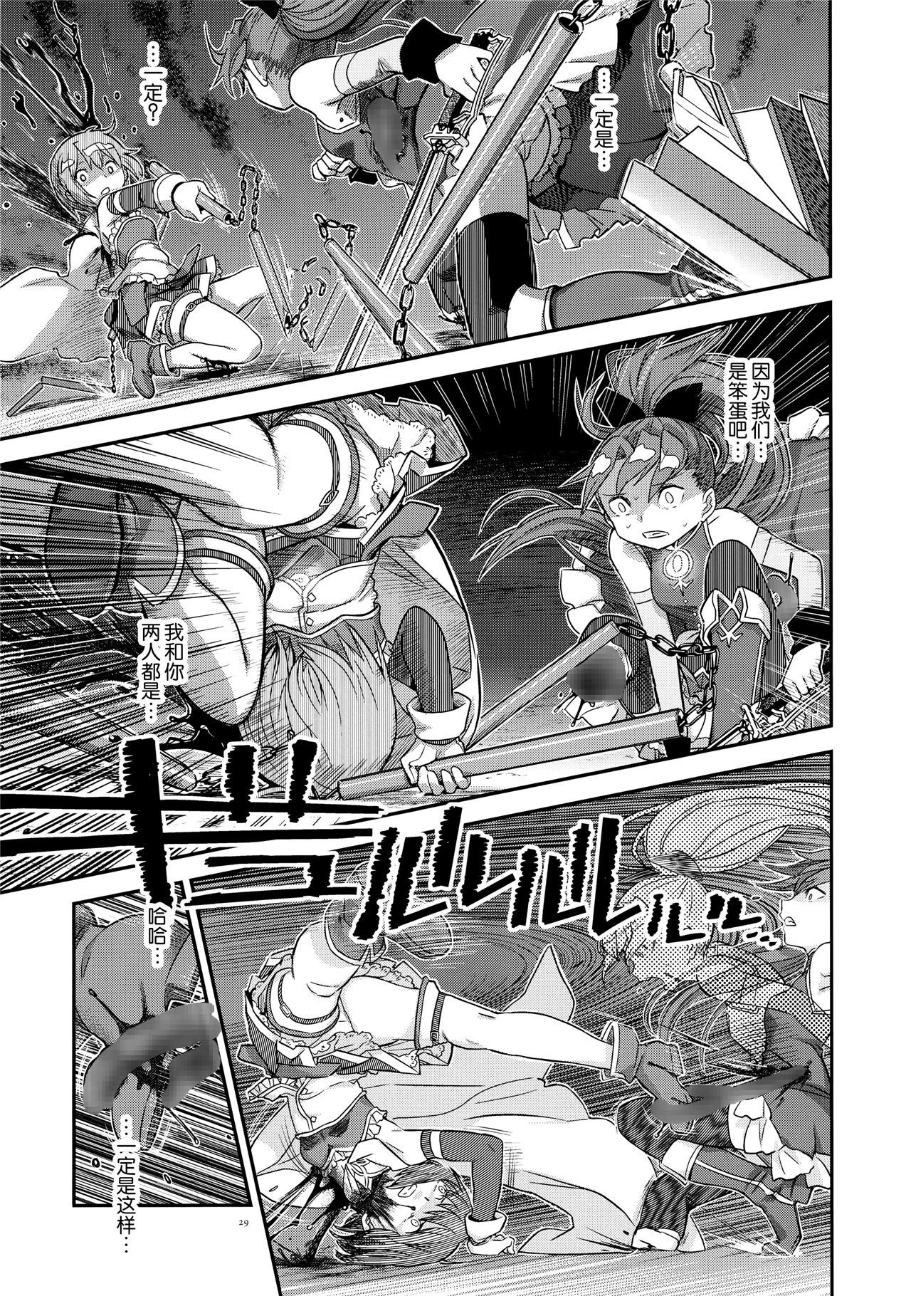 魔法少女小圆,同人,漫画,归途的魔女