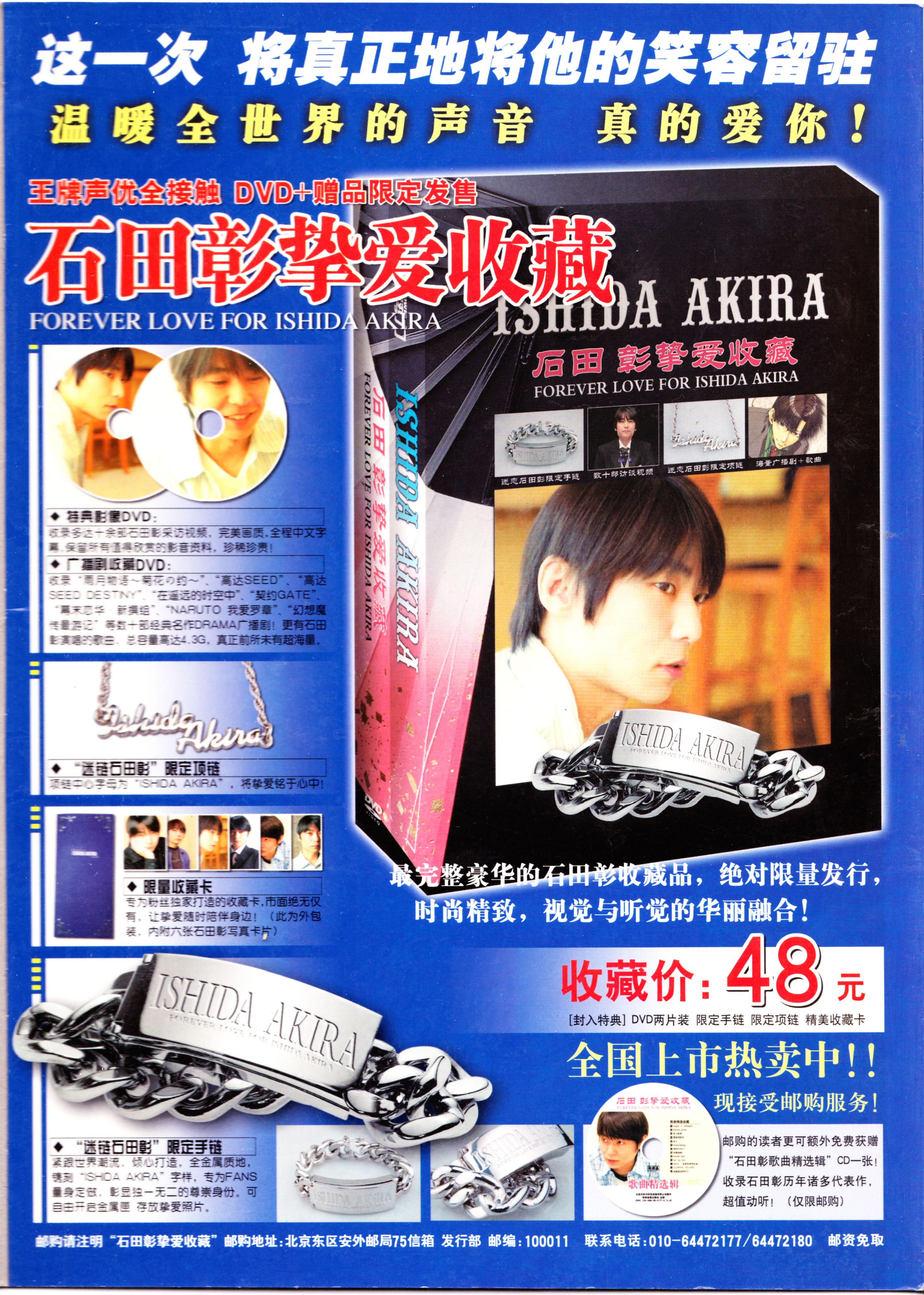 动感新势力,动漫,二次元,ACG,杂志