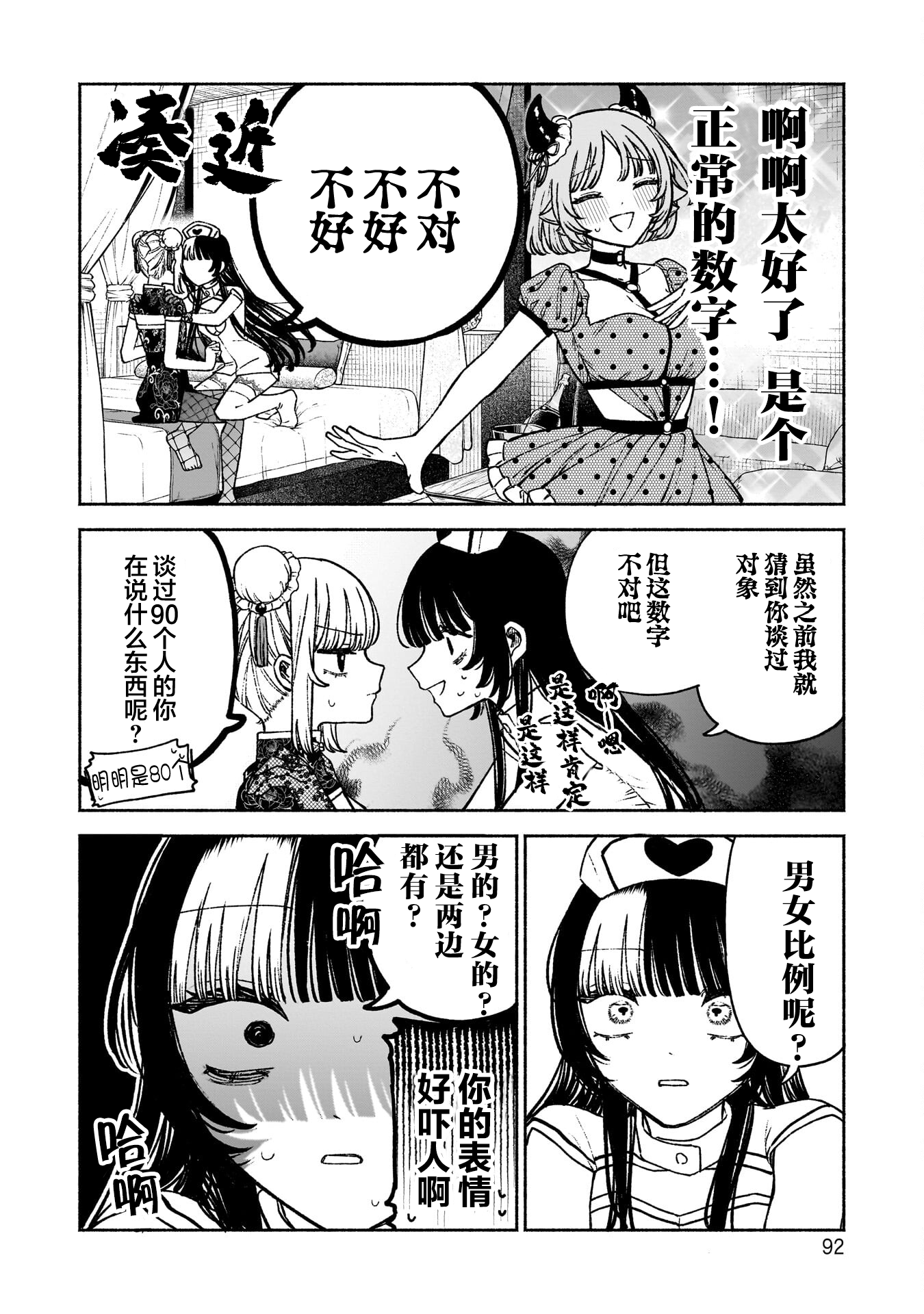 少女,漫画,搞笑,日常,百合